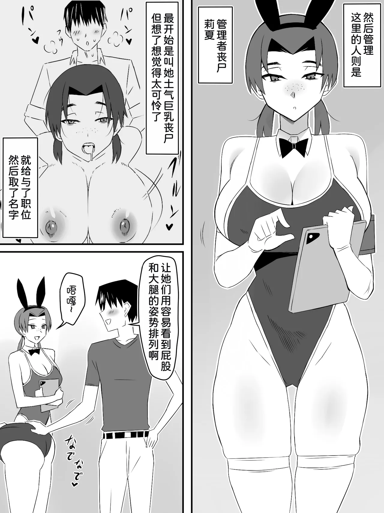 [Circle Kagemusya (Kagemusya)]Zombie Harem Life ~Koutai Mochi no Ore to Bakunyuu Zombie~ 8   [Chinese] [甜族星人x我不看本子汉化] page 64 original parody - multi-work series hentai manga - read online free