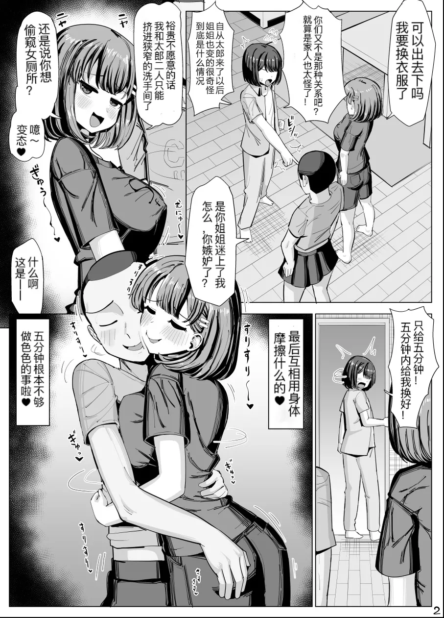 Issho ni Benkyou Shiteta Osananajimi ga Nottorareru Manga page 26 original parody - big breasts netorare hentai manga - read online free