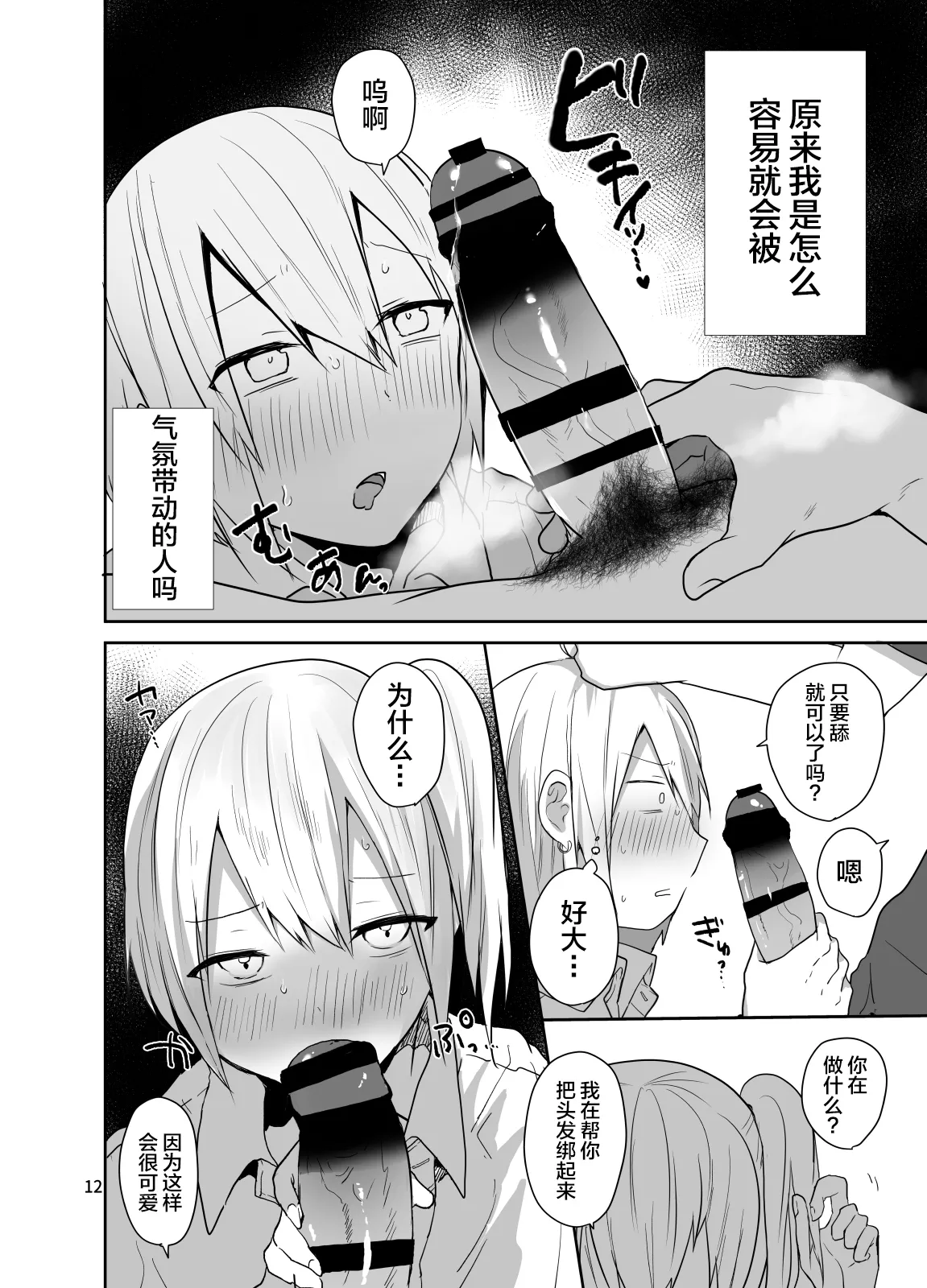 Ore o Mesu ni Shita Sekinin, Omae ga Tore yo page 13 original parody - nakadashi schoolgirl uniform hentai manga - read online free