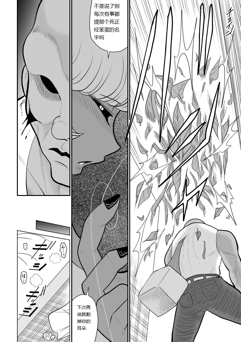 Onna Keibuho Himeko 9 page 50 original parody - rough translation hentai manga - read online free