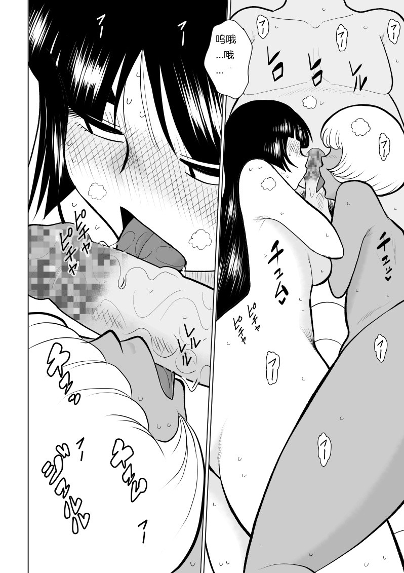 Onna Keibuho Himeko 9 page 56 original parody - rough translation hentai manga - read online free