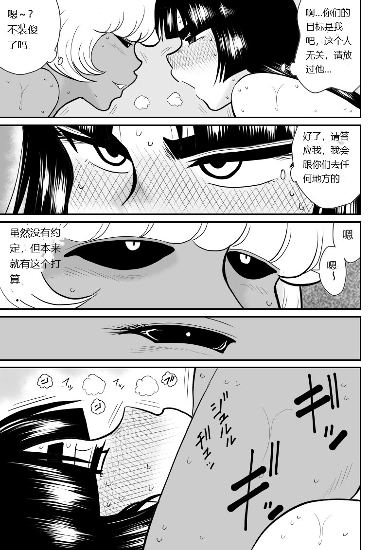 Onna Keibuho Himeko 9 page 61 original parody - rough translation hentai manga - read online free