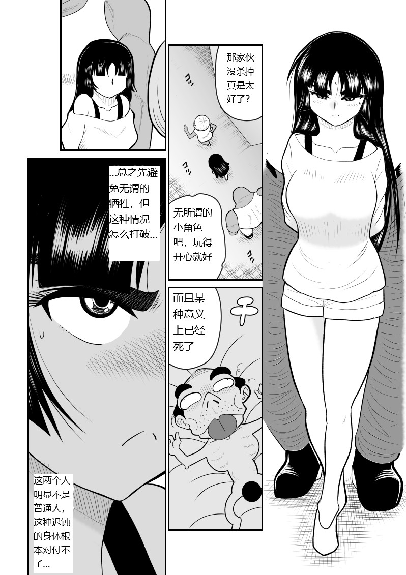 Onna Keibuho Himeko 9 page 72 original parody - rough translation hentai manga - read online free
