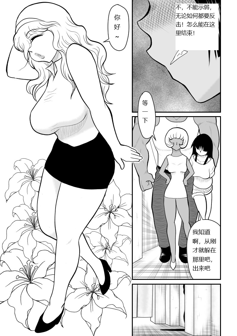 Onna Keibuho Himeko 9 page 73 original parody - rough translation hentai manga - read online free