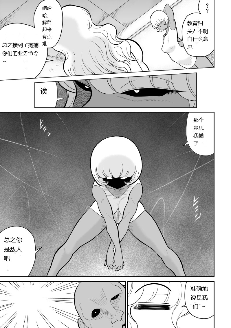 Onna Keibuho Himeko 9 page 75 original parody - rough translation hentai manga - read online free