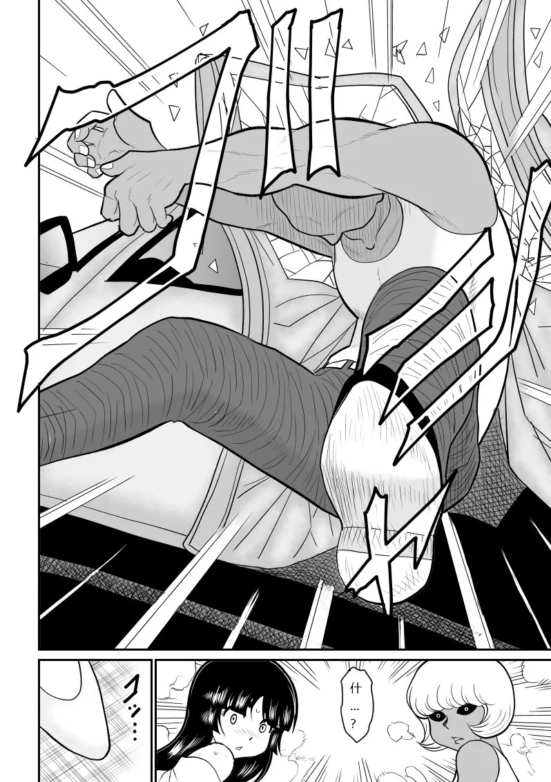 Onna Keibuho Himeko 9 page 76 original parody - rough translation hentai manga - read online free