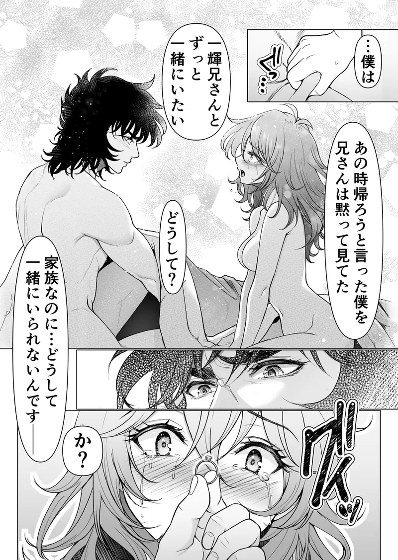 lIkki × Shun ♀ manga] page 24 featuring shun andromeda saint seiya parody - sole female sole male hentai manga - read online free