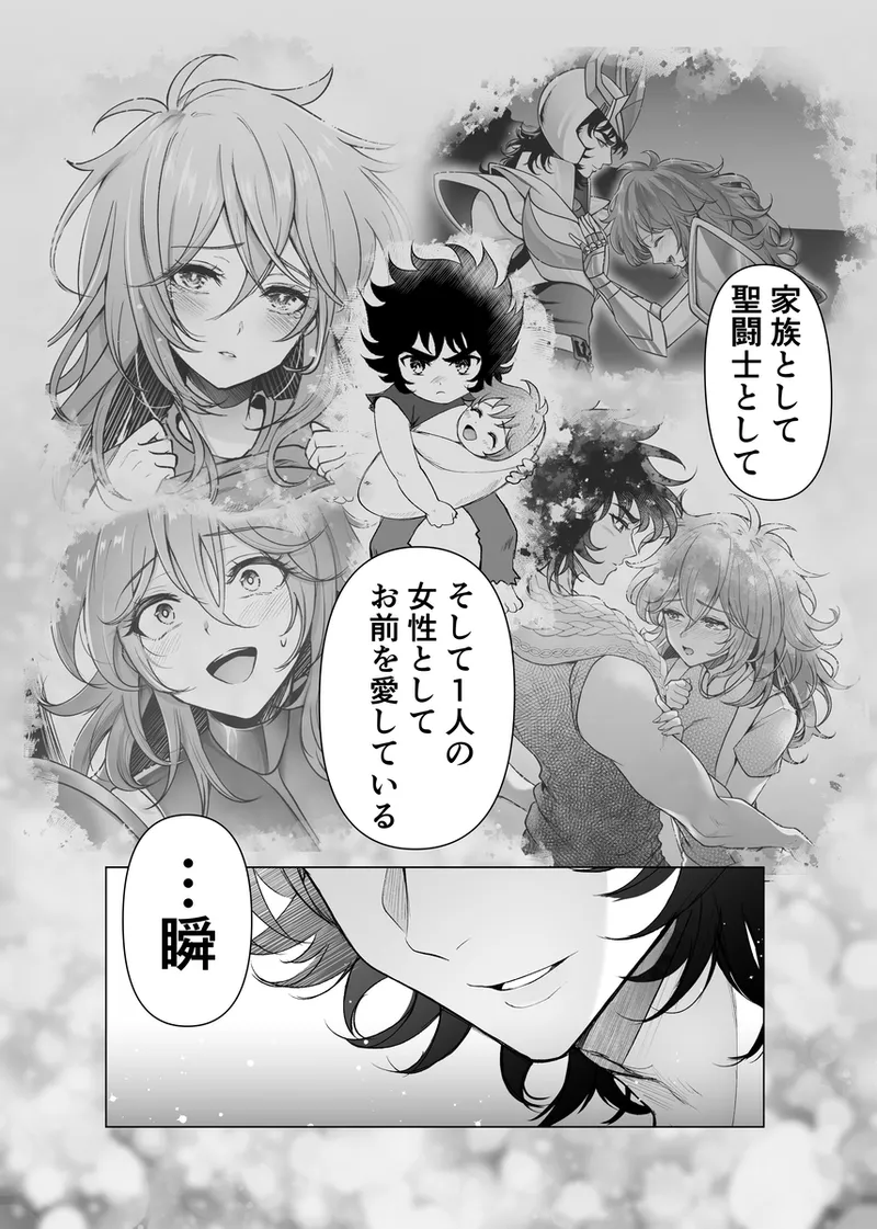 lIkki × Shun ♀ manga] page 26 featuring shun andromeda saint seiya parody - sole female sole male hentai manga - read online free