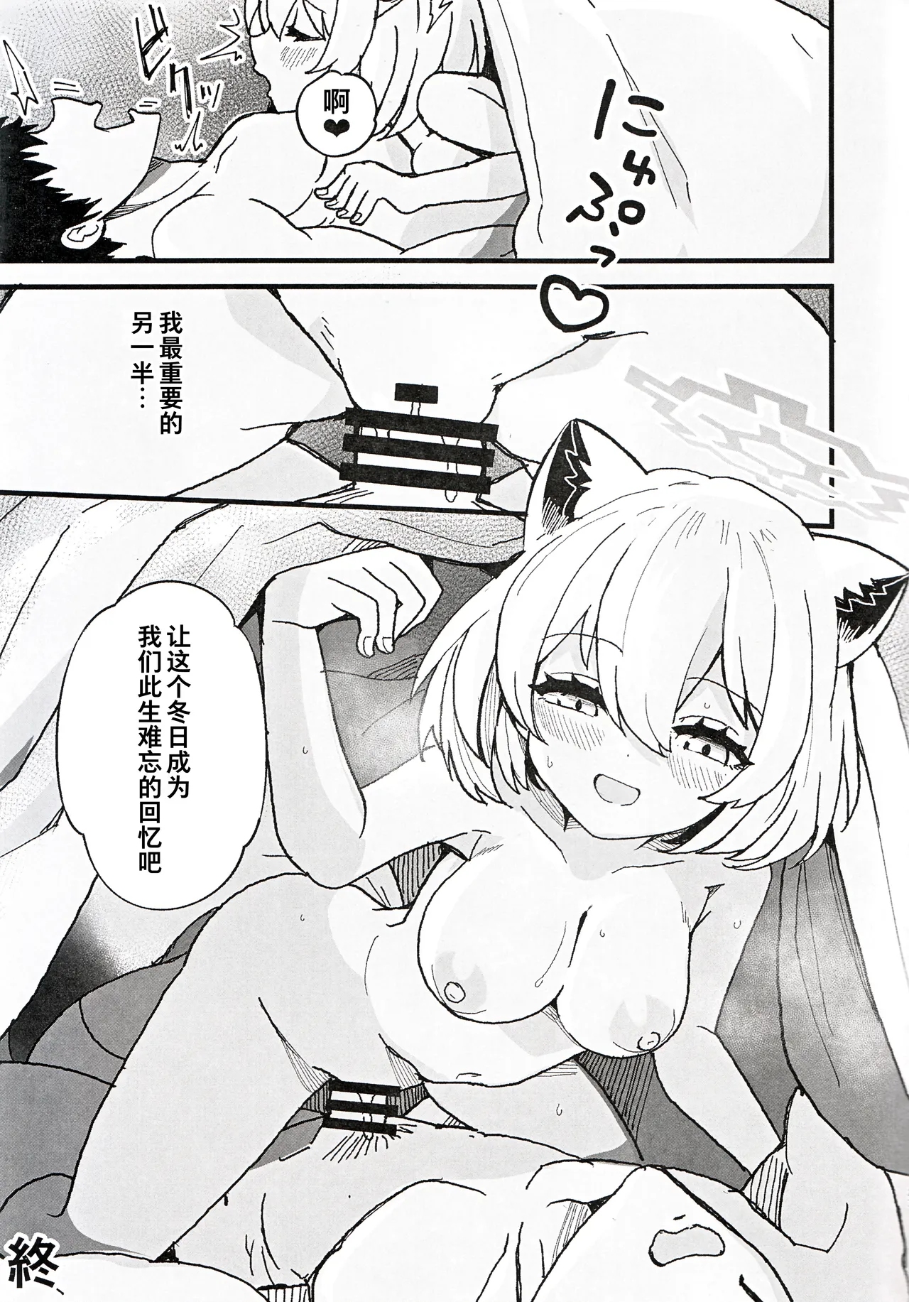 Yotteru sei ni shite iiyo？| 就当是一时间酒意作祟吧？ page 23 featuring sensei blue archive parody - sole female sole male hentai manga - read online free