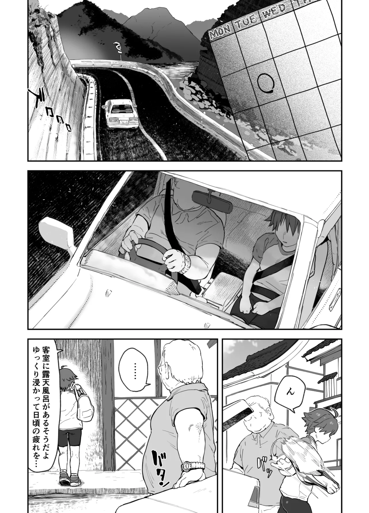 Onna to Shite Mirareru Kaikan - Page 18