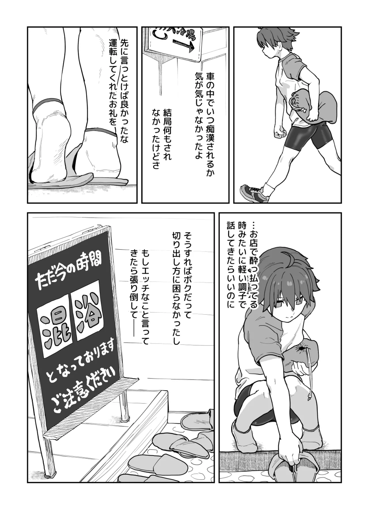 Onna to Shite Mirareru Kaikan page 20 featuring nao dream c club parody - kissing gymshorts hentai manga - read online free