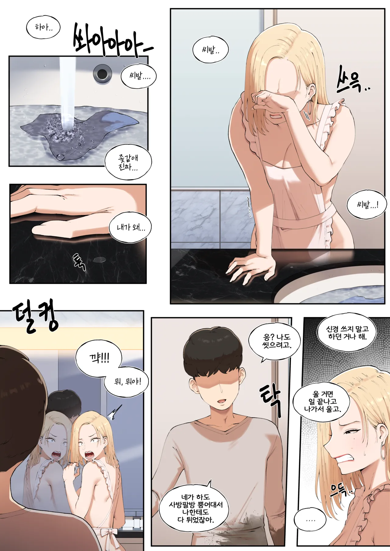 Common Sense Modification: A World Where One Can Be Forgiven With Sex 2 page 33 original parody - big breasts uncensored hentai manga - read online free