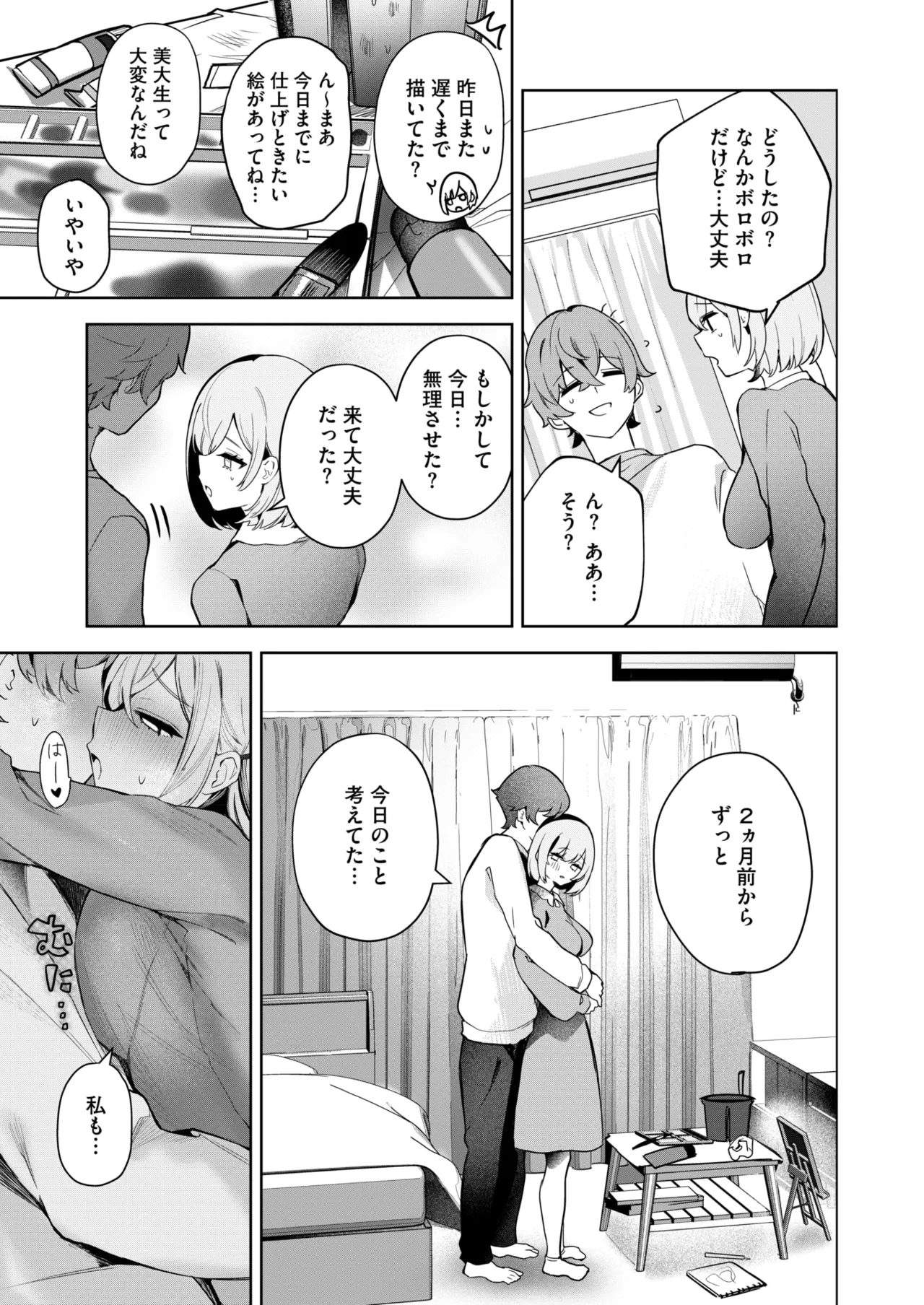 COMIC HOTMILK 2025-04 page 106 - nakadashi beauty mark hentai manga - read online free