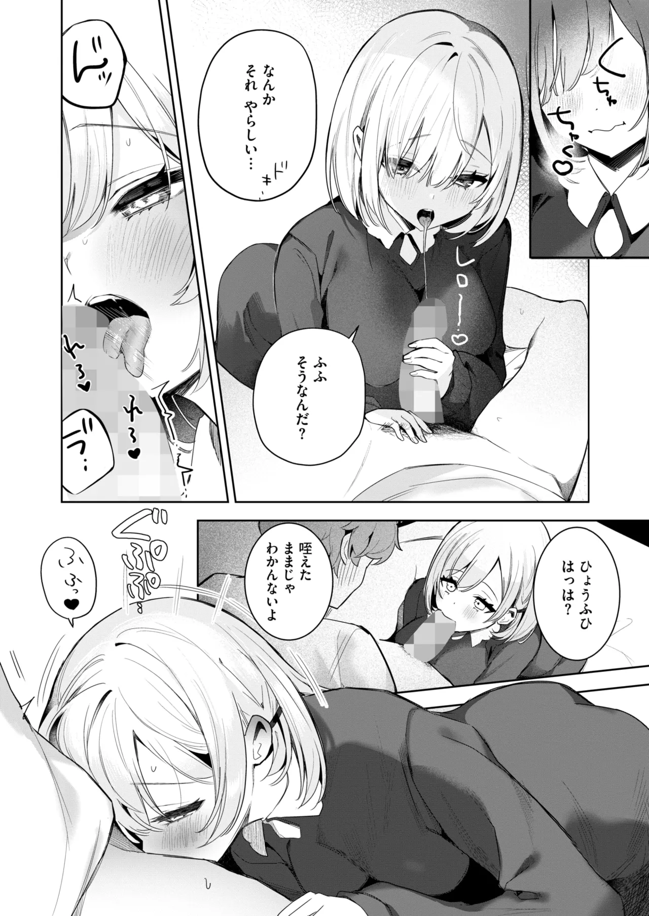 COMIC HOTMILK 2025-04 page 111 - nakadashi beauty mark hentai manga - read online free