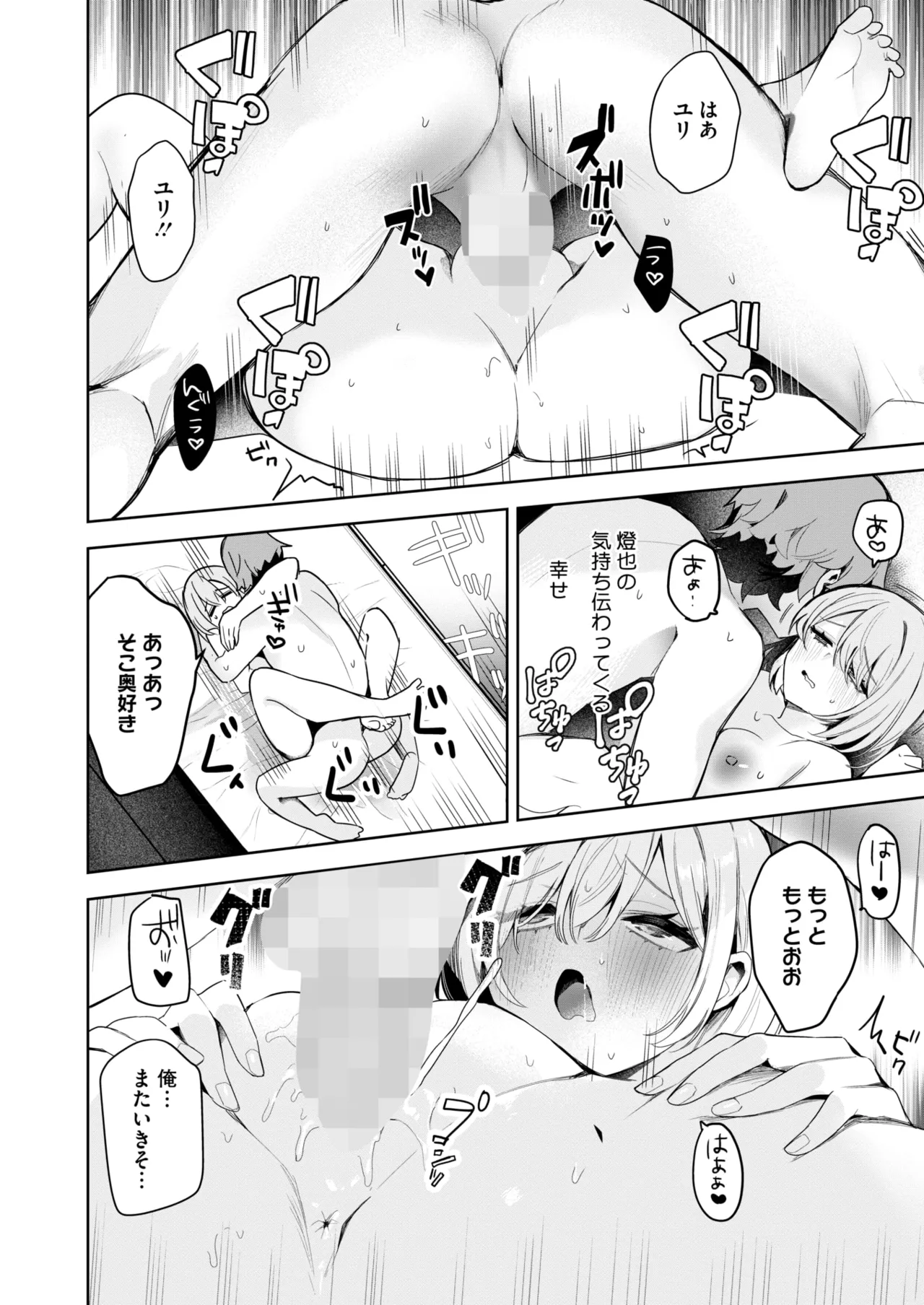 COMIC HOTMILK 2025-04 page 127 - nakadashi beauty mark hentai manga - read online free