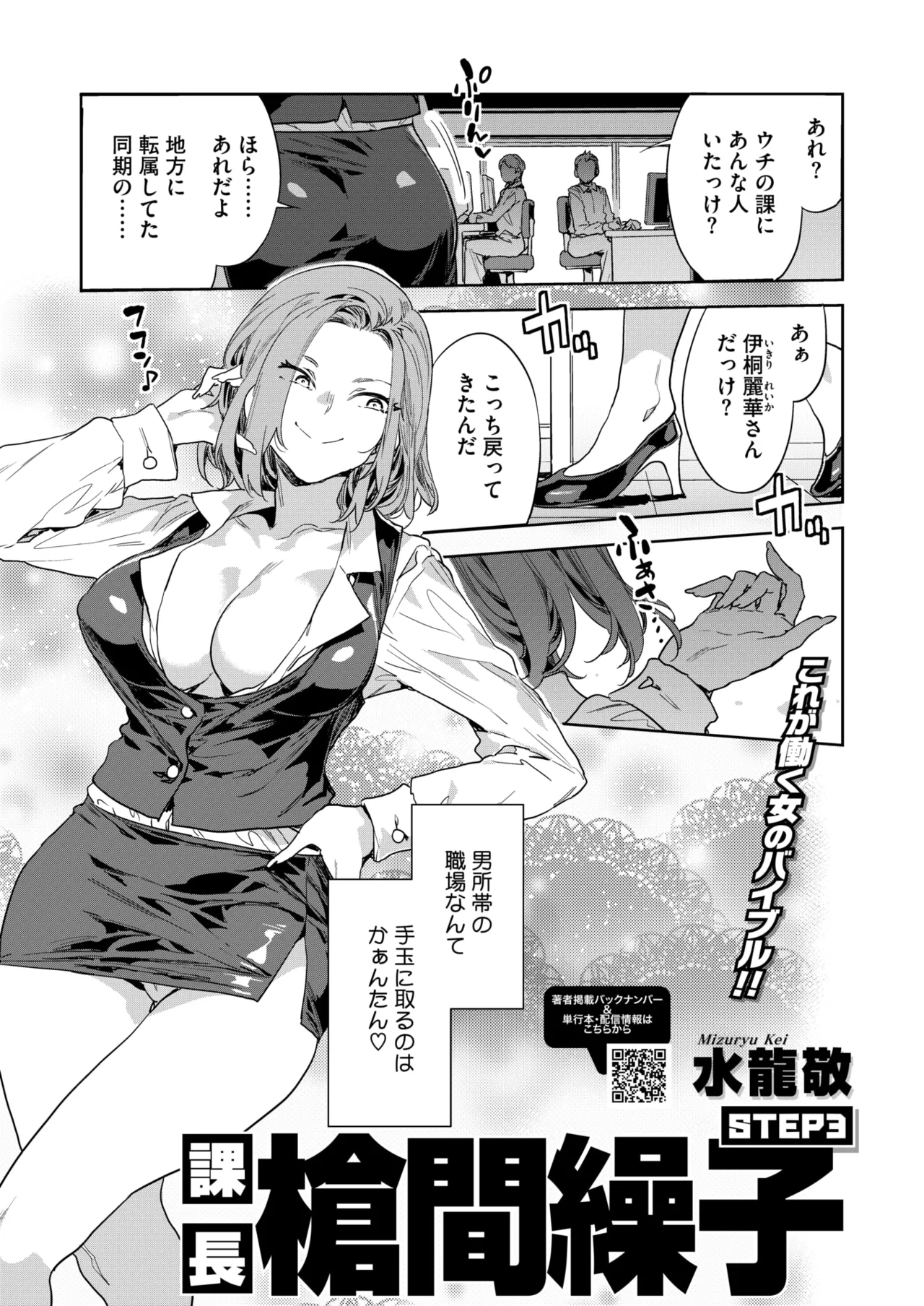 COMIC HOTMILK 2025-04 page 13 - business suit milf hentai manga - read online free