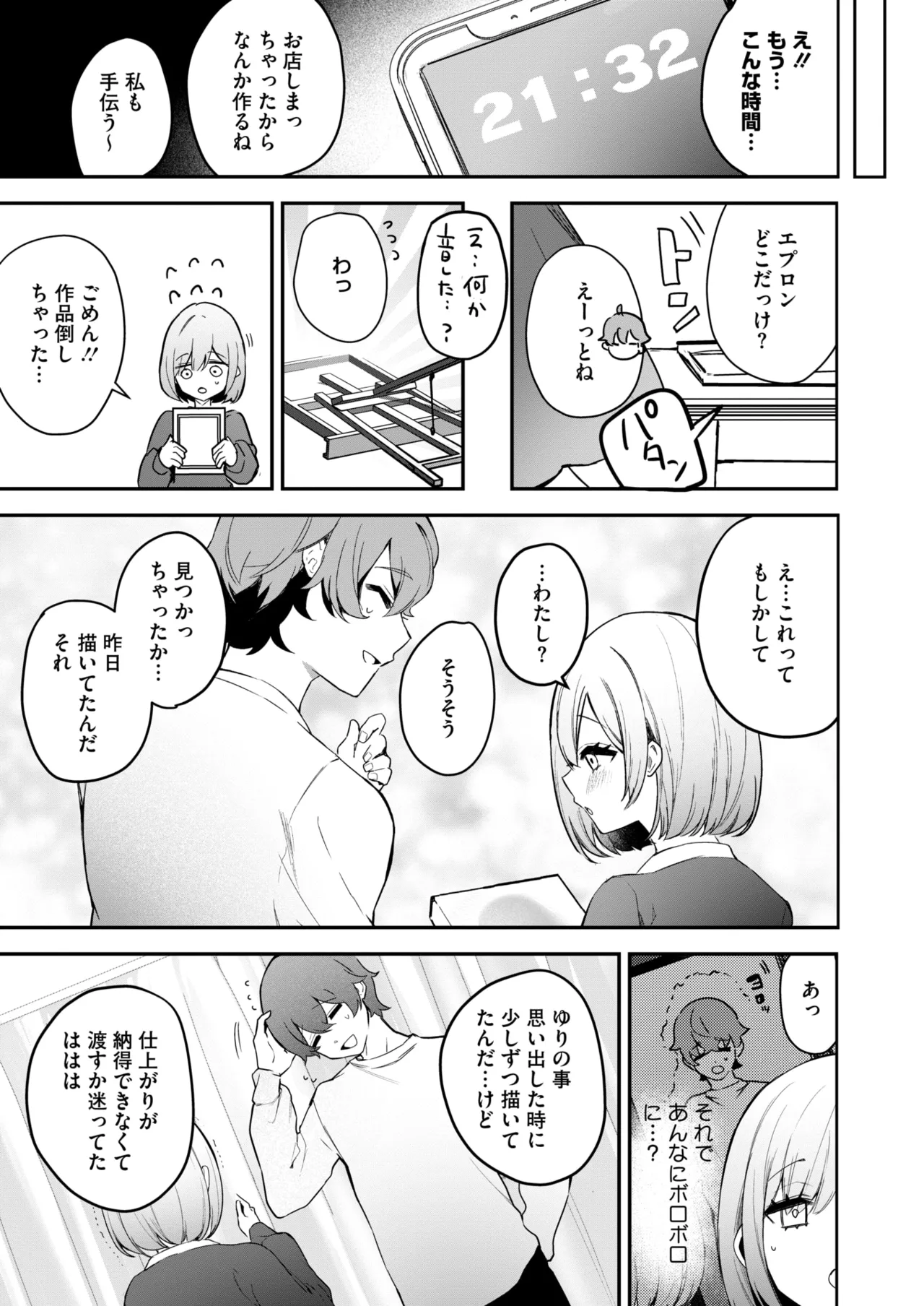 COMIC HOTMILK 2025-04 page 134 - nakadashi beauty mark hentai manga - read online free