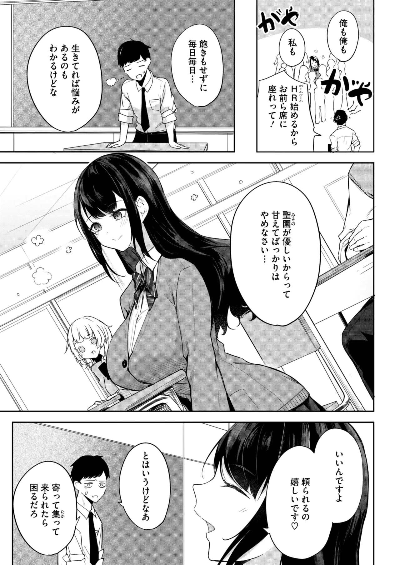 COMIC HOTMILK 2025-04 page 138 - business suit milf hentai manga - read online free