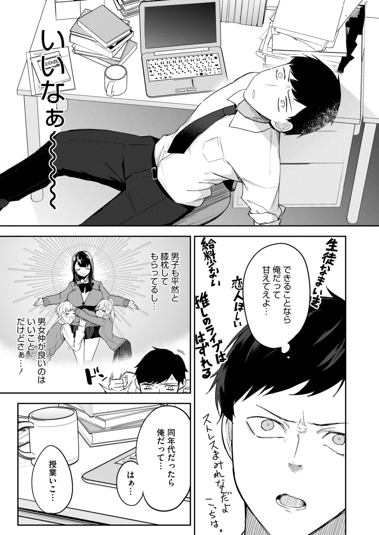 COMIC HOTMILK 2025-04 page 140 - nakadashi beauty mark hentai manga - read online free