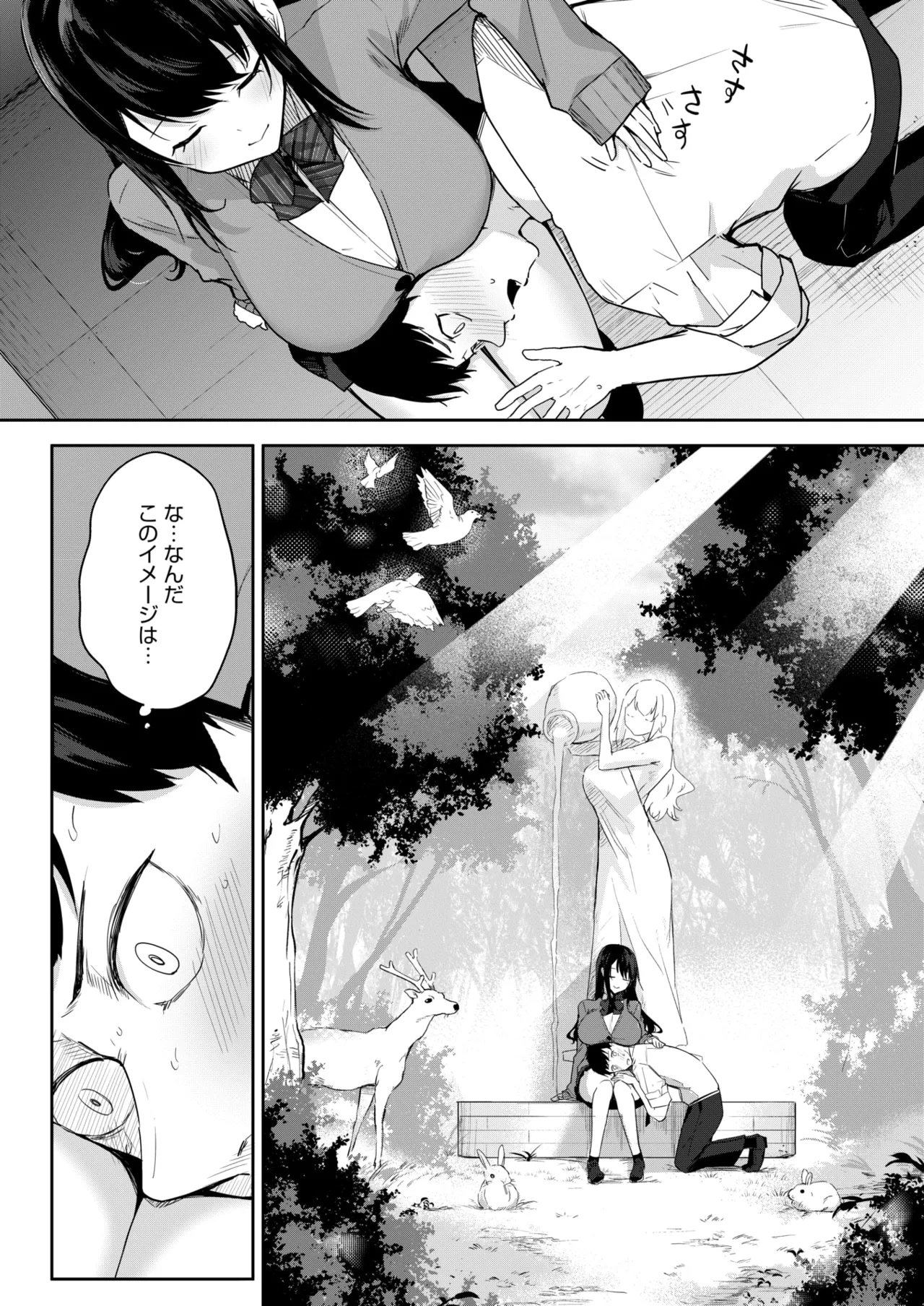 COMIC HOTMILK 2025-04 page 145 - nakadashi beauty mark hentai manga - read online free