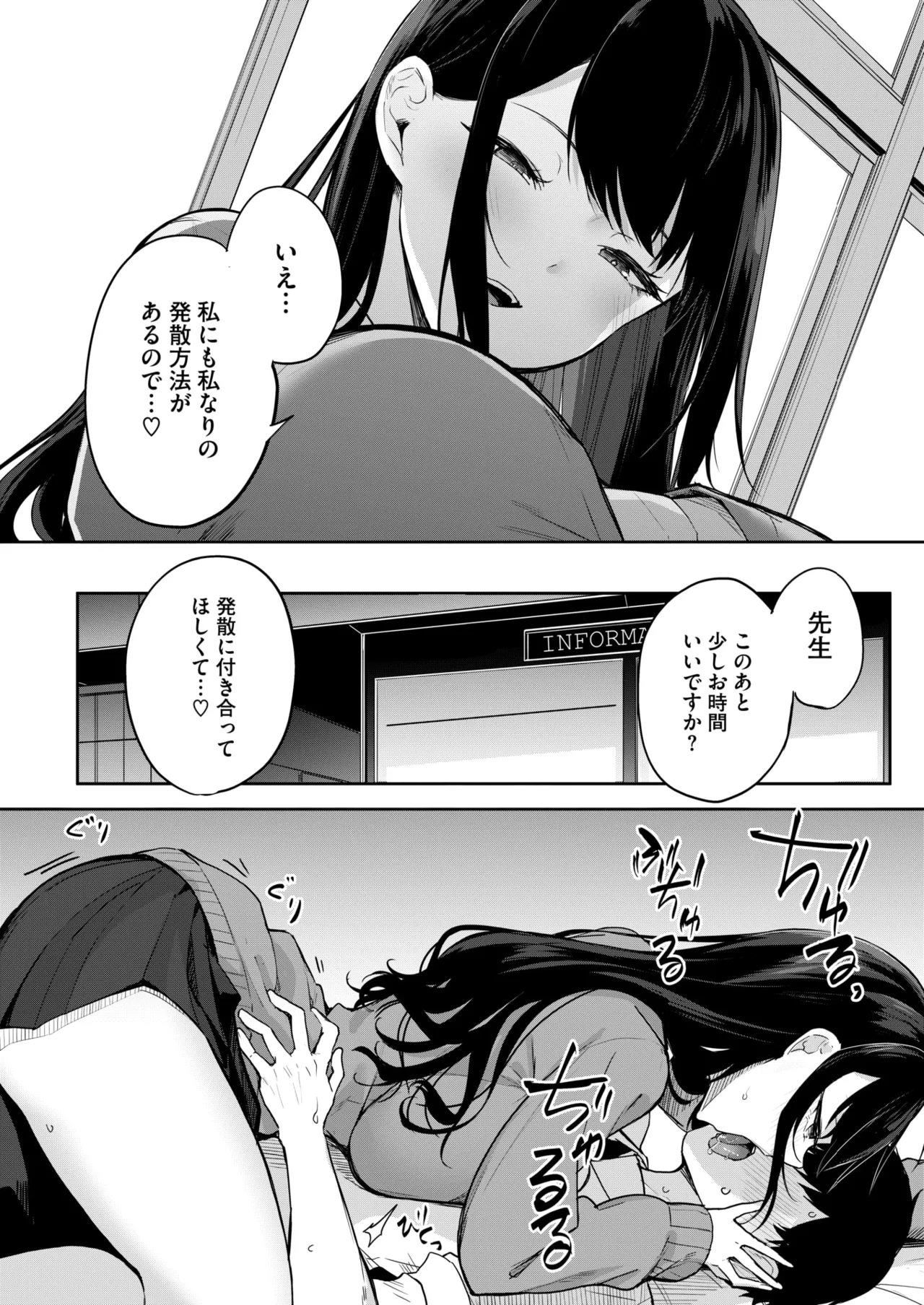 COMIC HOTMILK 2025-04 page 147 - business suit milf hentai manga - read online free