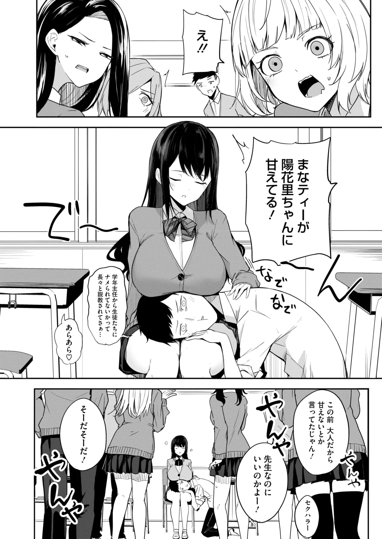 COMIC HOTMILK 2025-04 page 167 - nakadashi beauty mark hentai manga - read online free