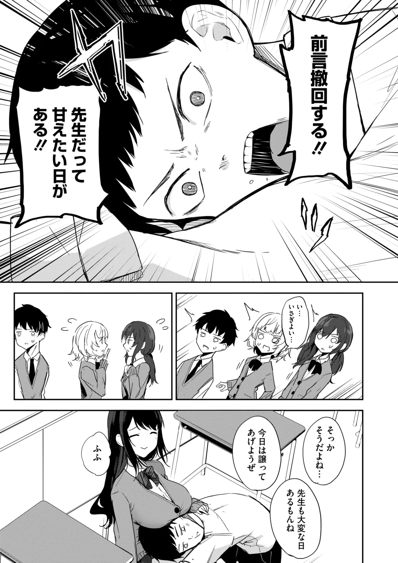 COMIC HOTMILK 2025-04 page 168 - nakadashi beauty mark hentai manga - read online free