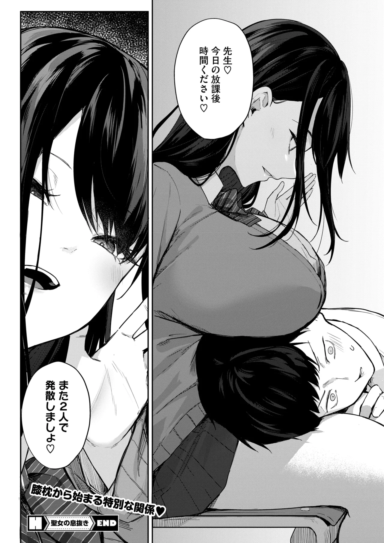COMIC HOTMILK 2025-04 page 169 - nakadashi beauty mark hentai manga - read online free