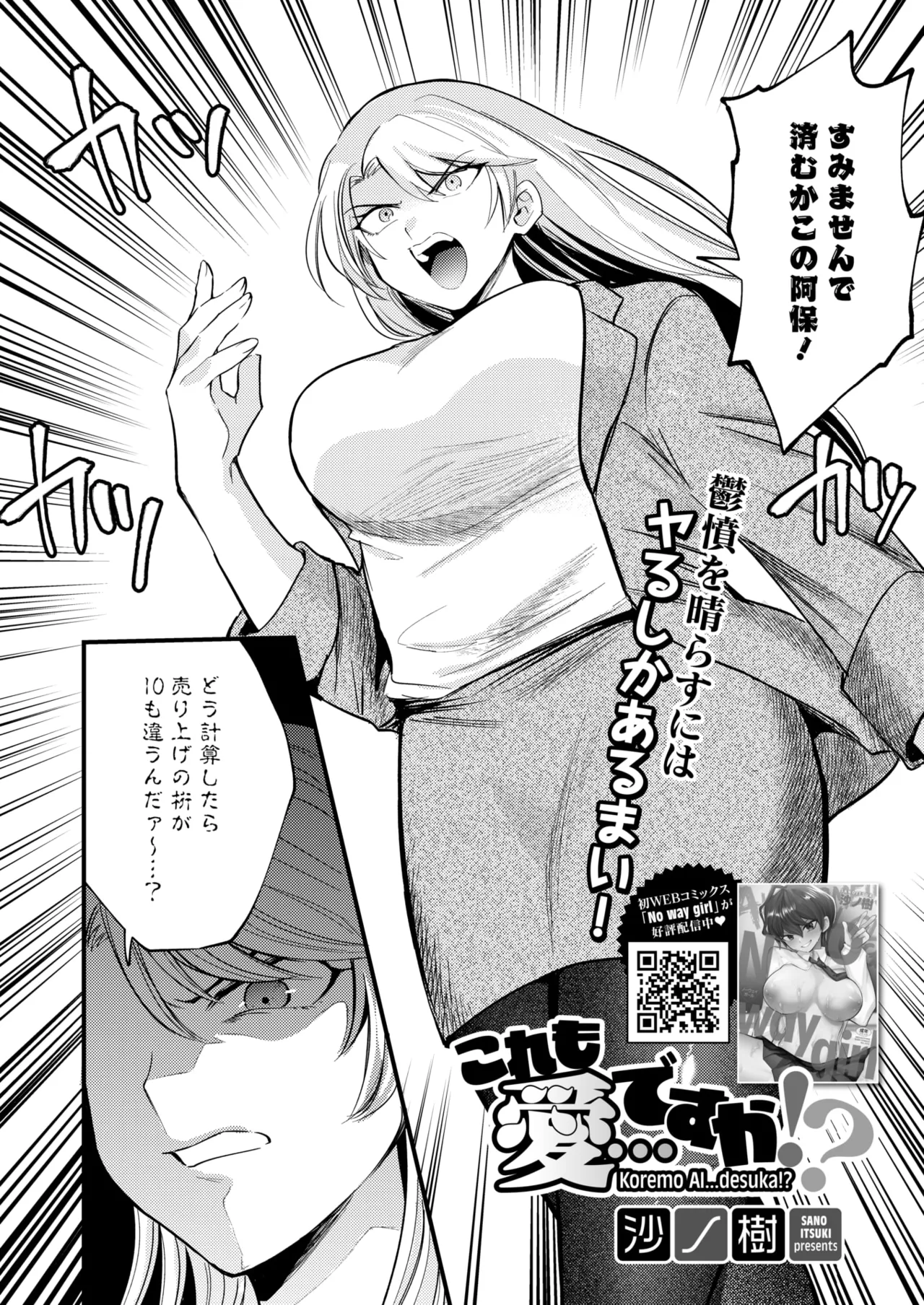 COMIC HOTMILK 2025-04 page 171 - nakadashi beauty mark hentai manga - read online free
