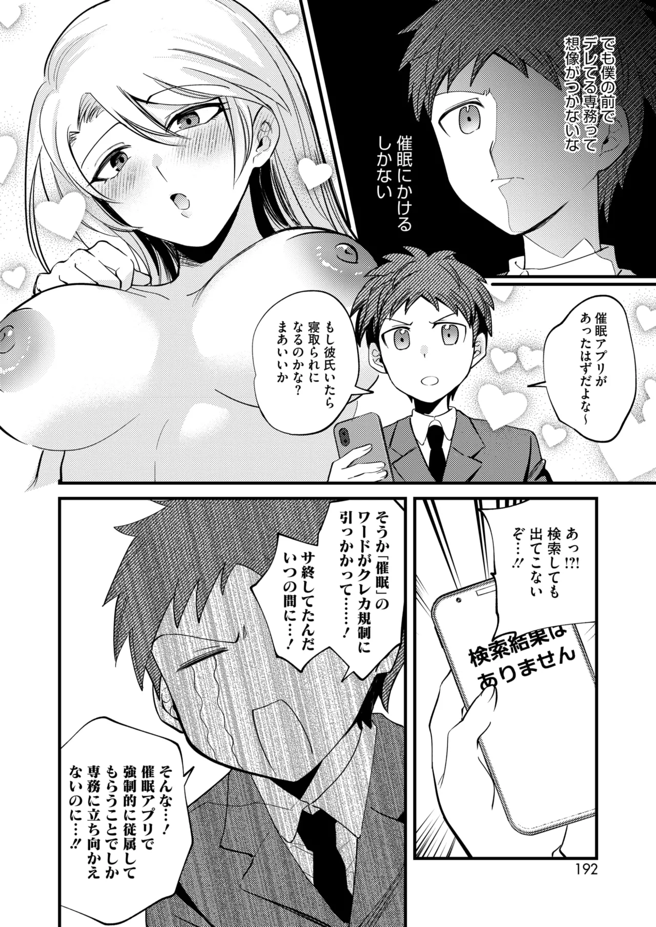 COMIC HOTMILK 2025-04 page 173 - nakadashi beauty mark hentai manga - read online free