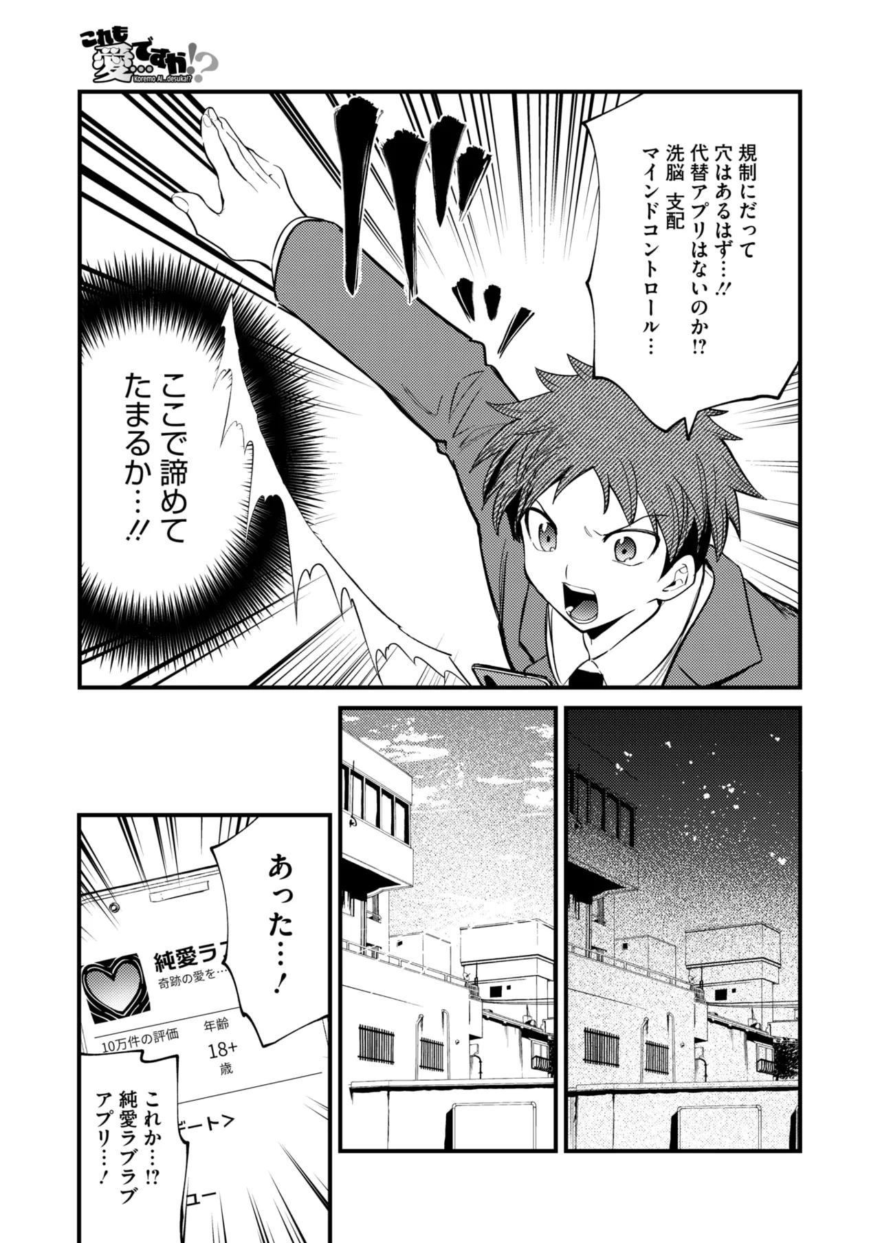 COMIC HOTMILK 2025-04 page 174 - nakadashi beauty mark hentai manga - read online free