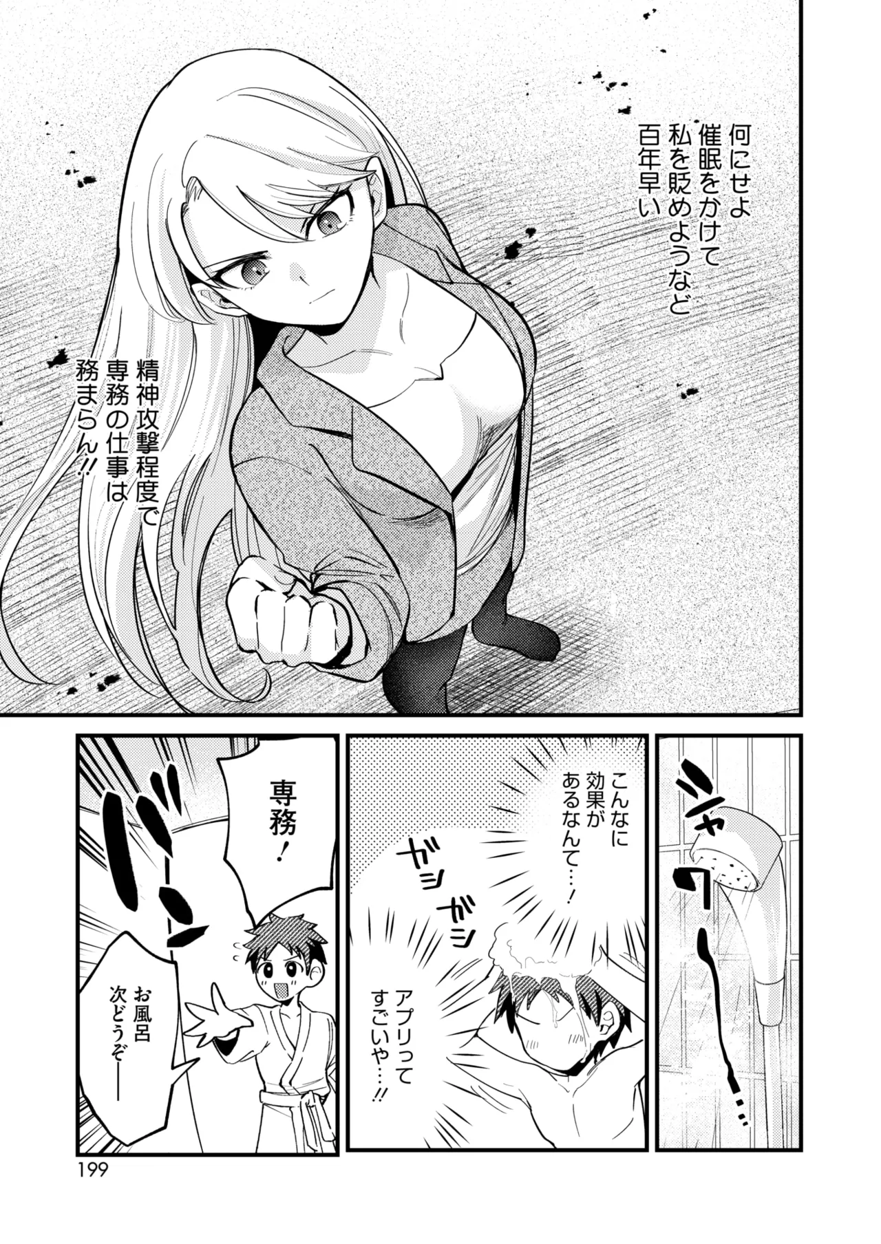 COMIC HOTMILK 2025-04 page 180 - nakadashi beauty mark hentai manga - read online free