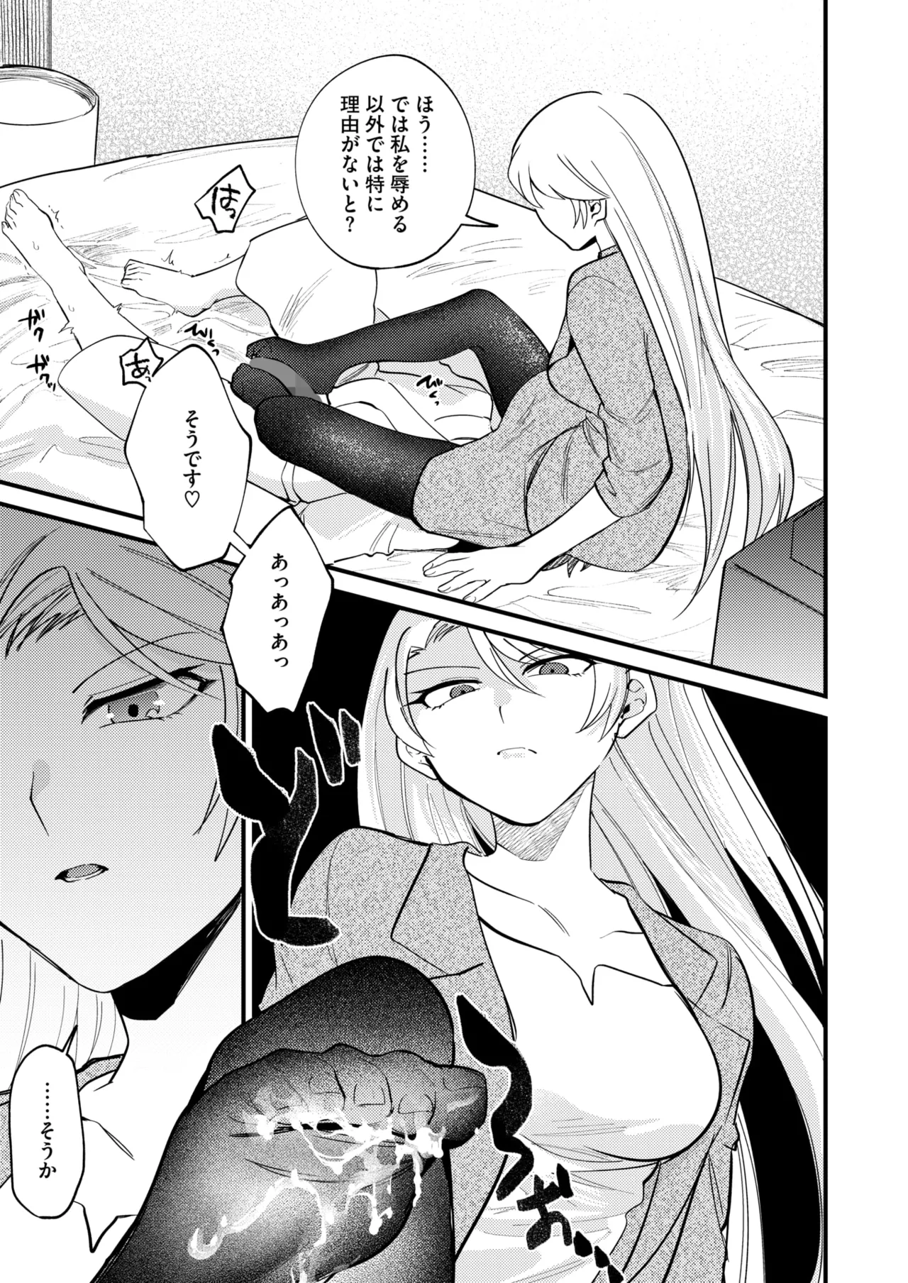 COMIC HOTMILK 2025-04 page 186 - nakadashi beauty mark hentai manga - read online free