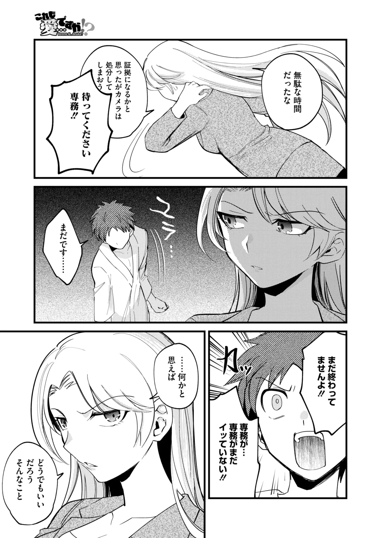 COMIC HOTMILK 2025-04 page 188 - nakadashi beauty mark hentai manga - read online free
