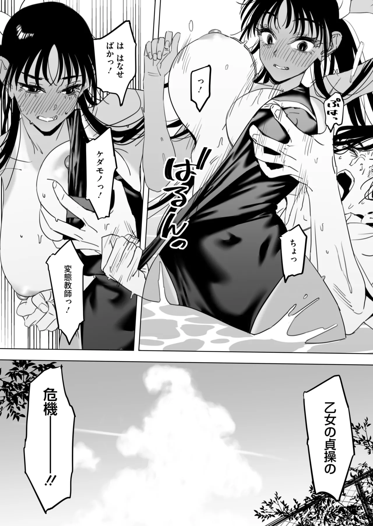 COMIC HOTMILK 2025-04 page 203 - nakadashi beauty mark hentai manga - read online free