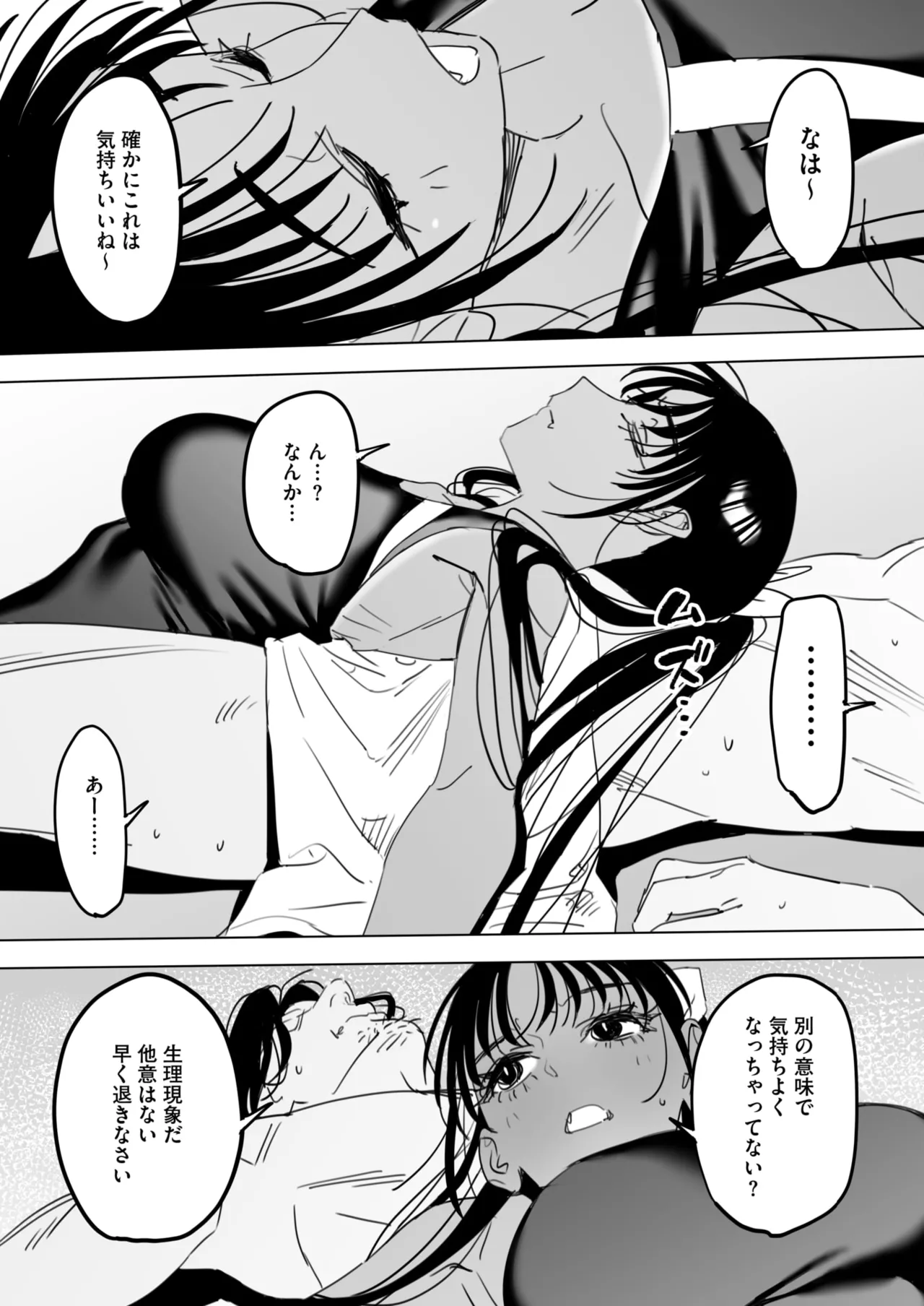 COMIC HOTMILK 2025-04 page 206 - nakadashi beauty mark hentai manga - read online free