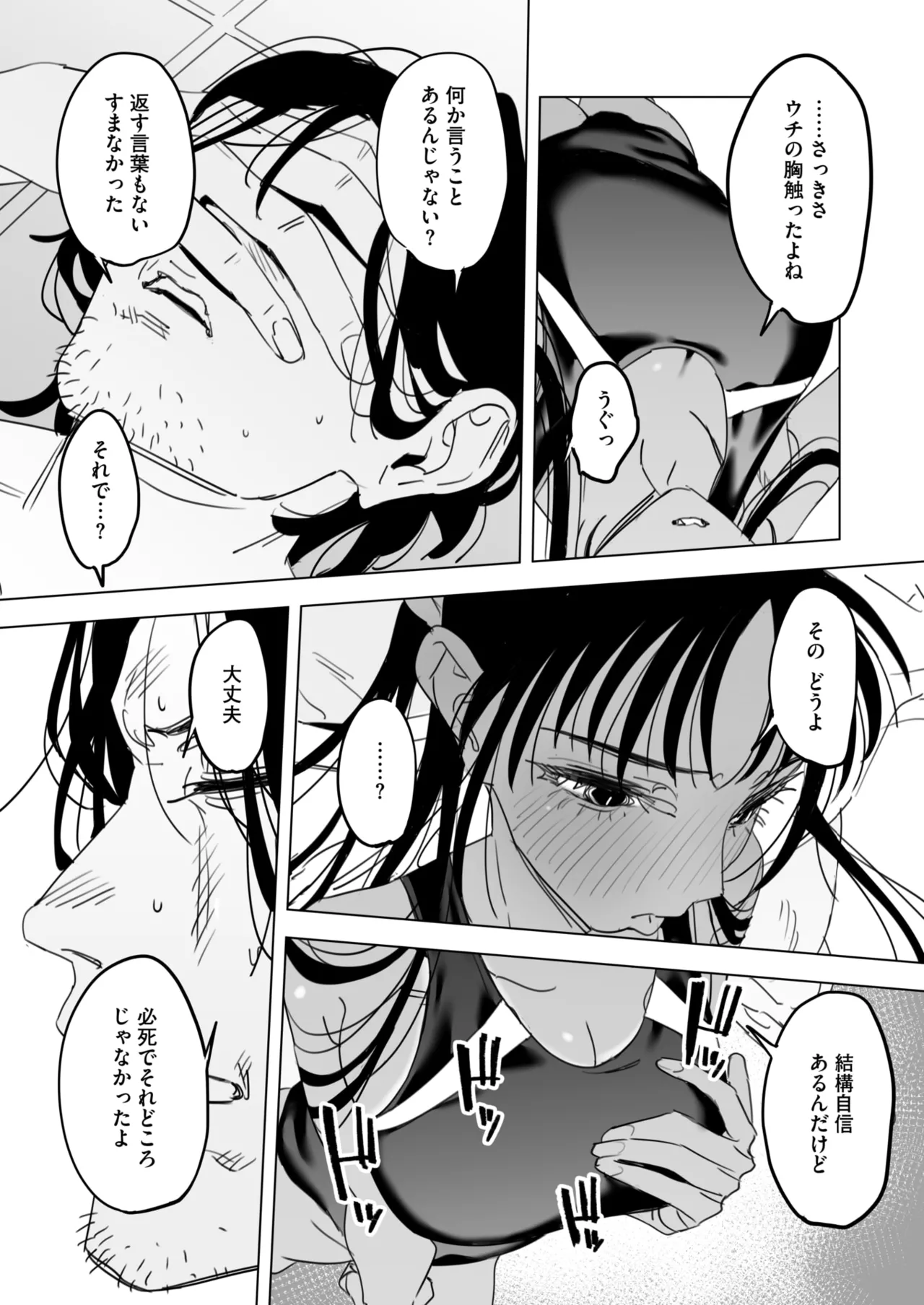 COMIC HOTMILK 2025-04 page 207 - nakadashi beauty mark hentai manga - read online free