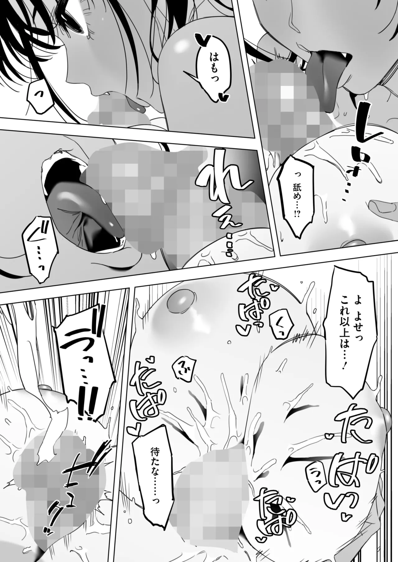 COMIC HOTMILK 2025-04 page 214 - nakadashi beauty mark hentai manga - read online free