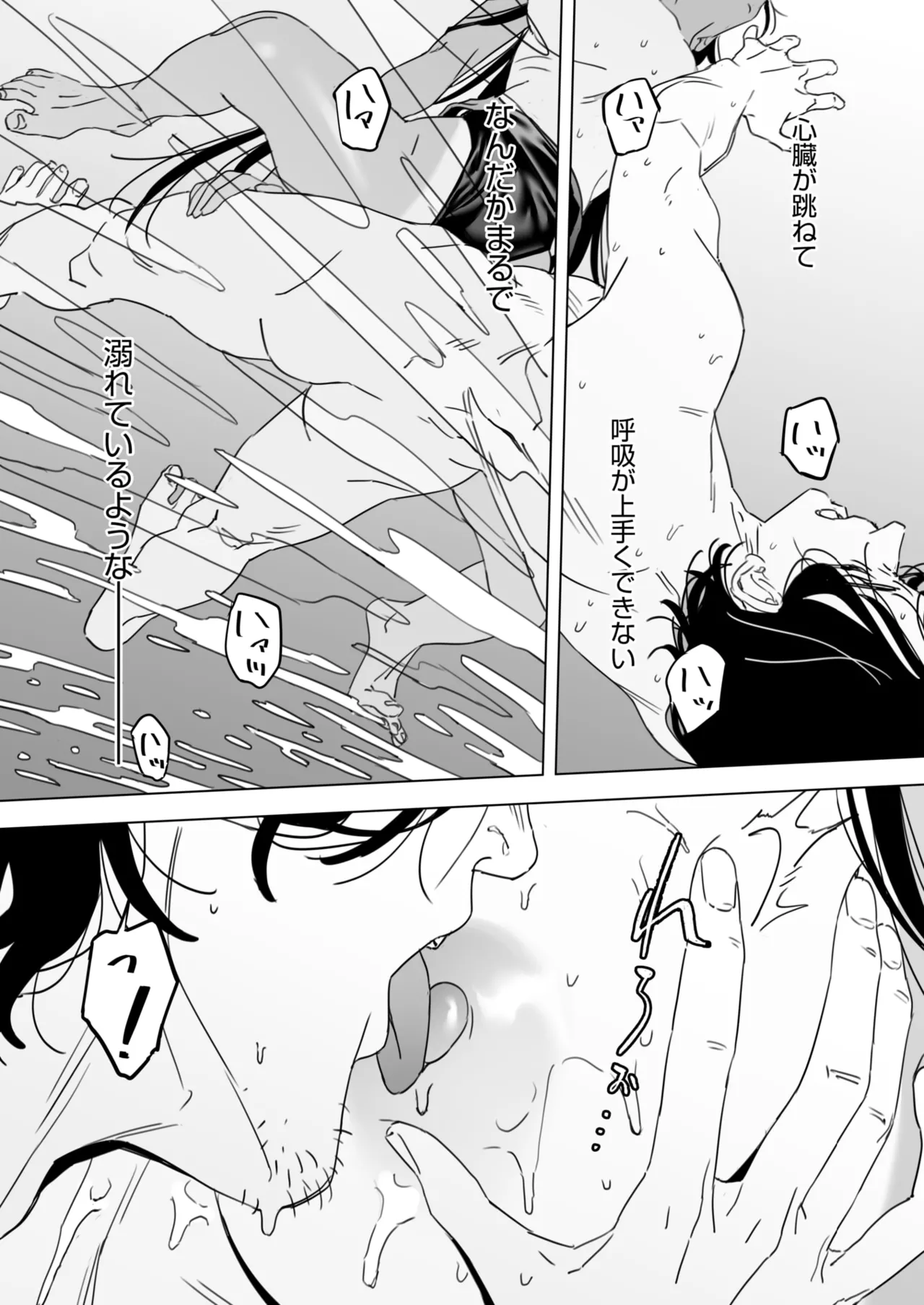 COMIC HOTMILK 2025-04 page 220 - nakadashi beauty mark hentai manga - read online free