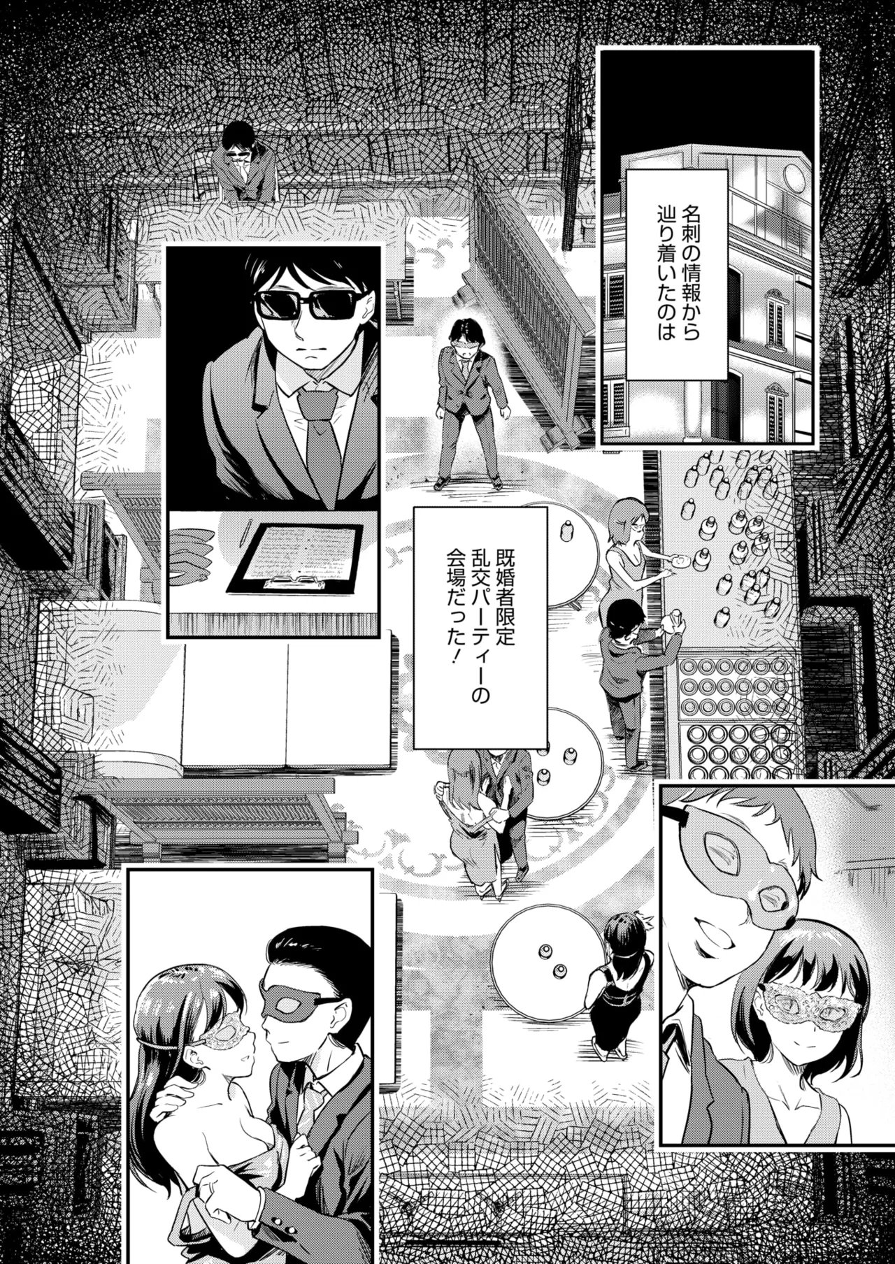 COMIC HOTMILK 2025-04 page 233 - business suit milf hentai manga - read online free