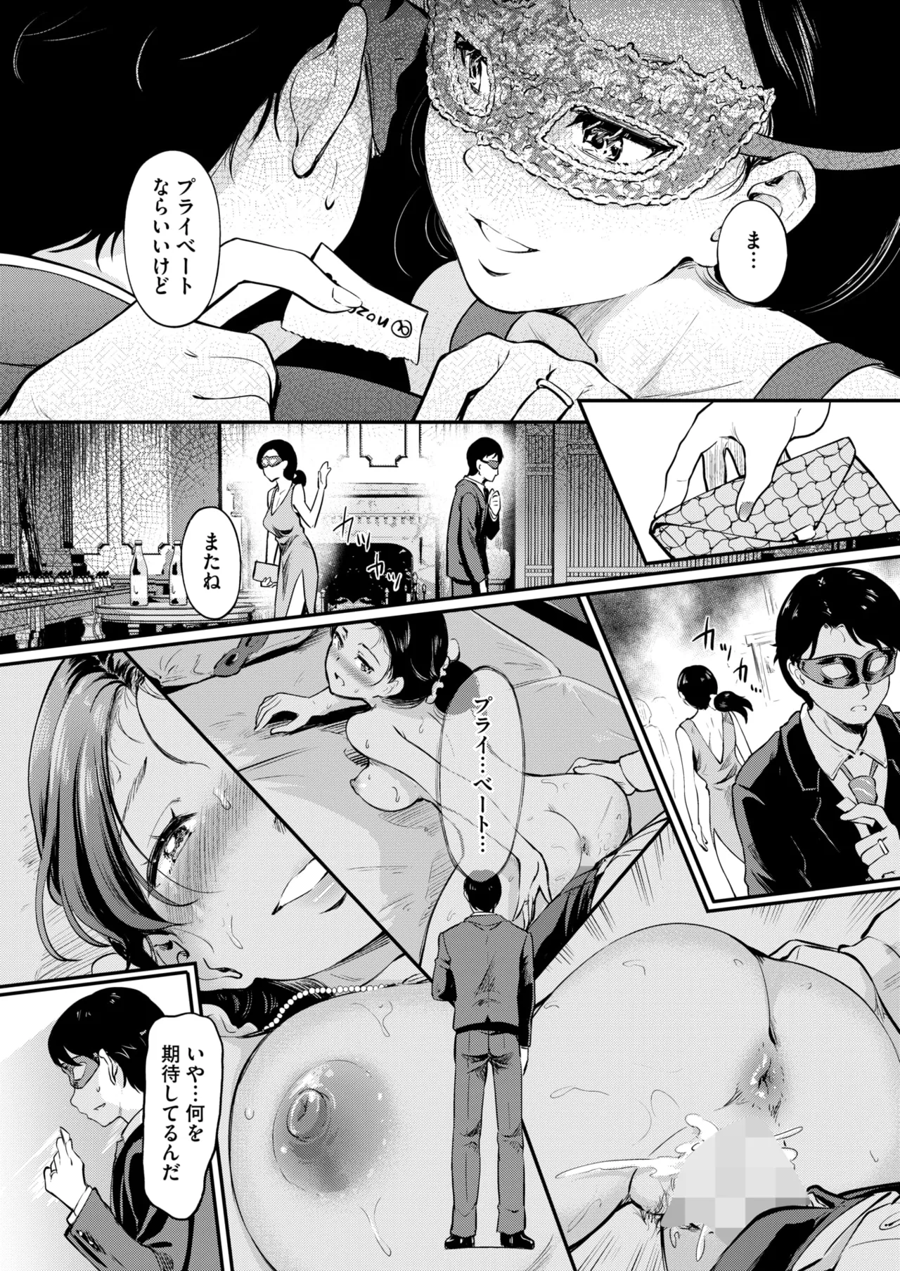 COMIC HOTMILK 2025-04 page 254 - nakadashi beauty mark hentai manga - read online free