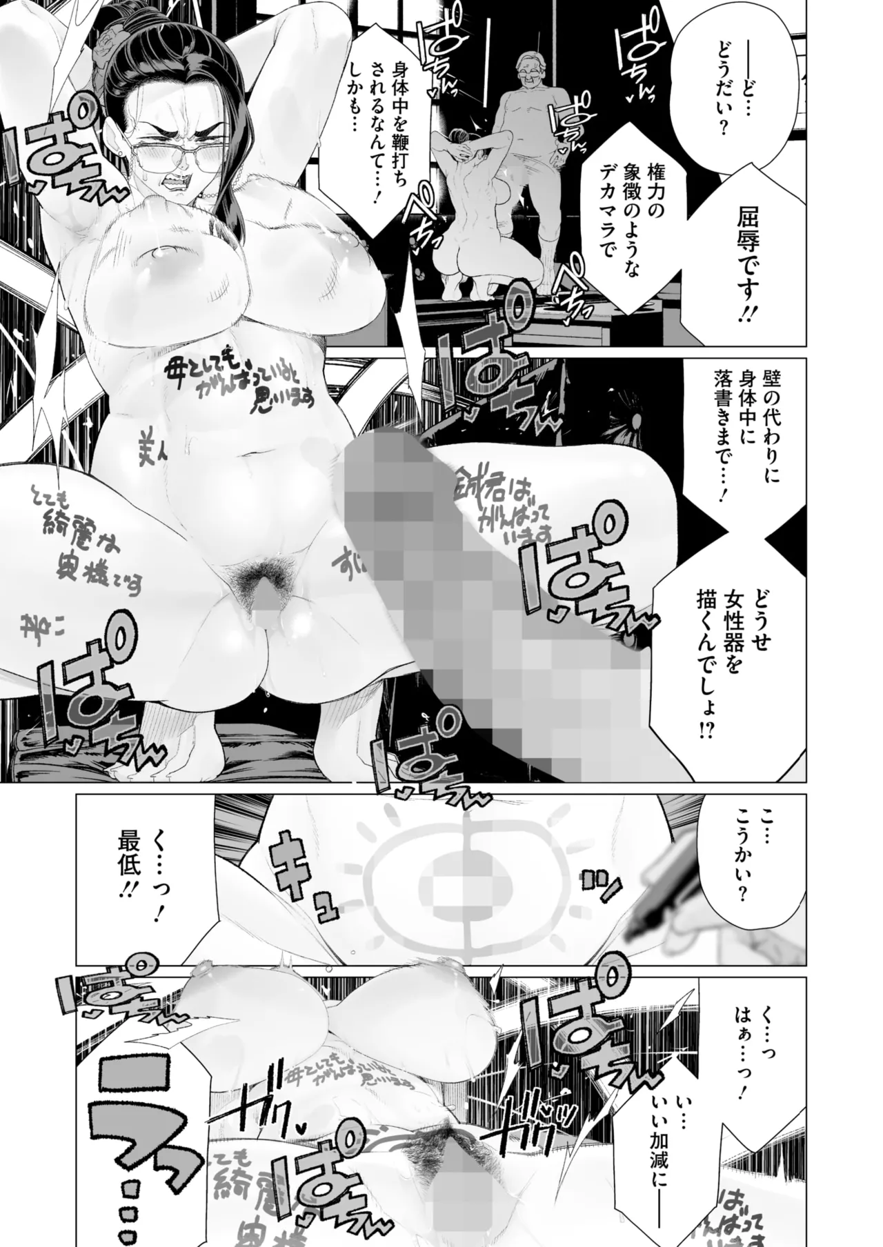 COMIC HOTMILK 2025-04 page 266 - nakadashi beauty mark hentai manga - read online free