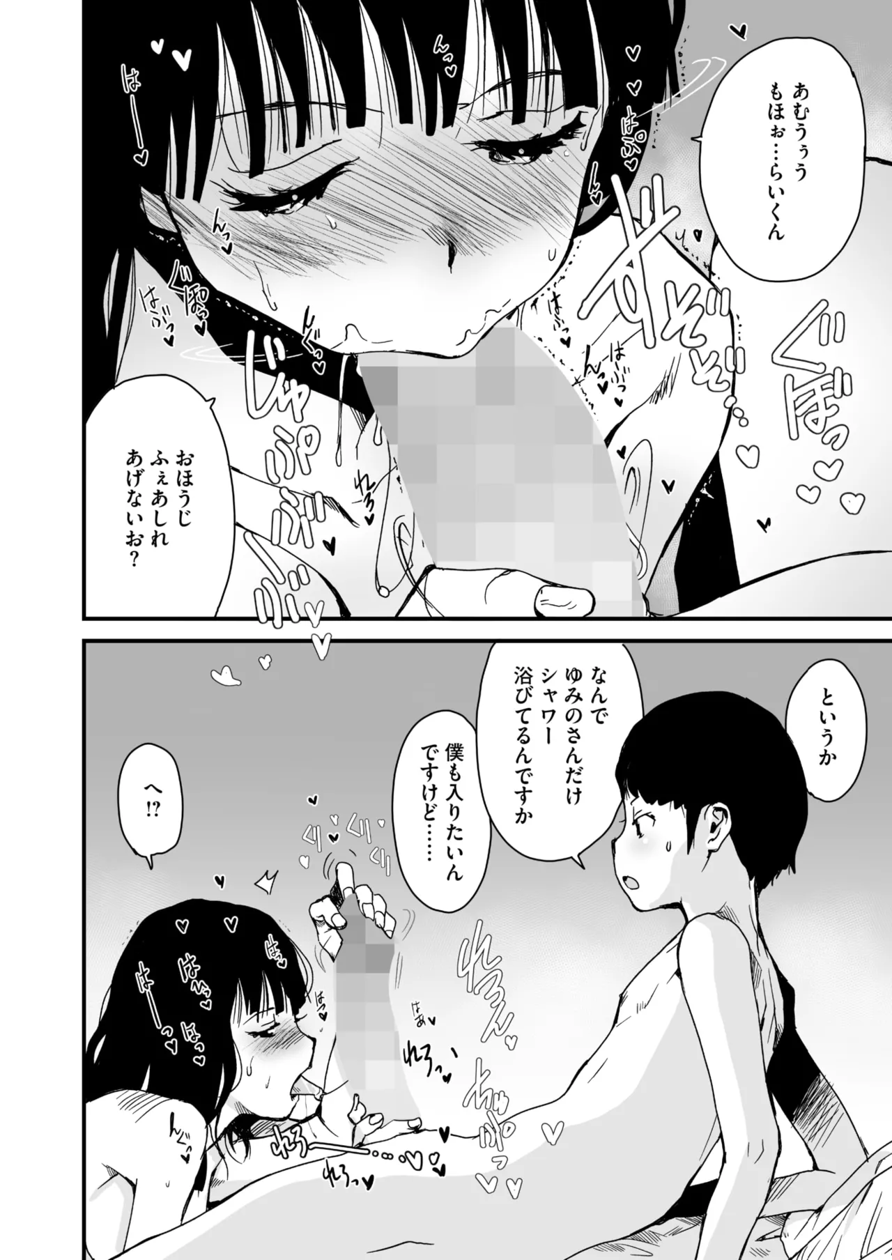 COMIC HOTMILK 2025-04 page 283 - business suit milf hentai manga - read online free