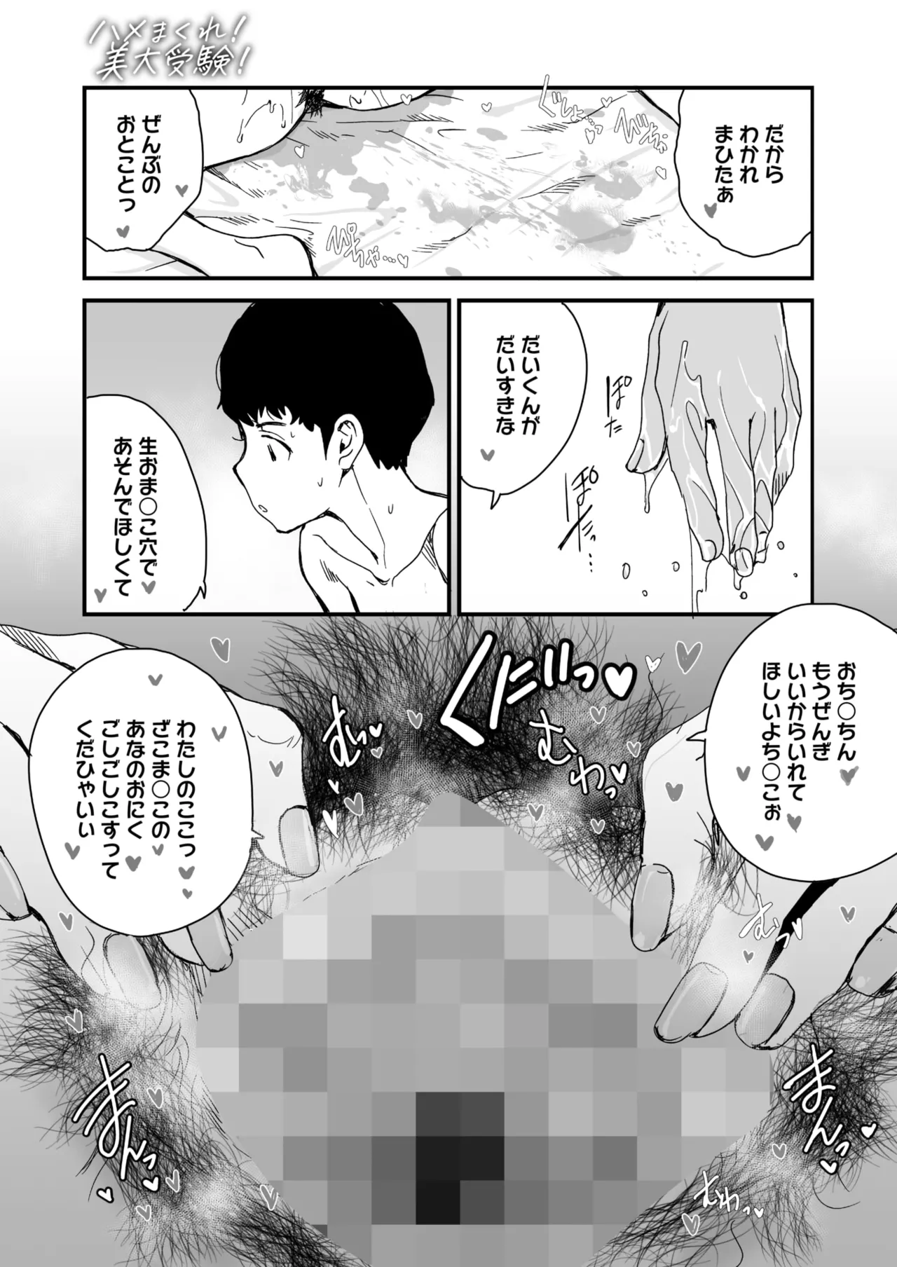 COMIC HOTMILK 2025-04 page 290 - business suit milf hentai manga - read online free