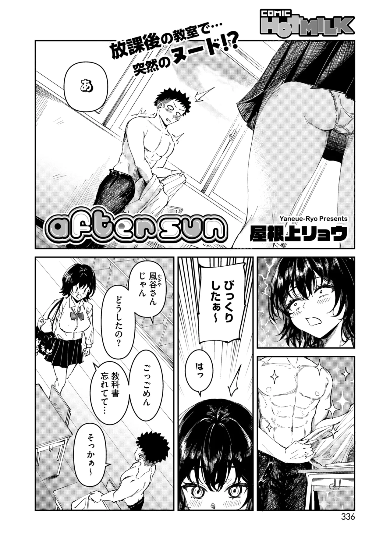 COMIC HOTMILK 2025-04 page 307 - business suit milf hentai manga - read online free