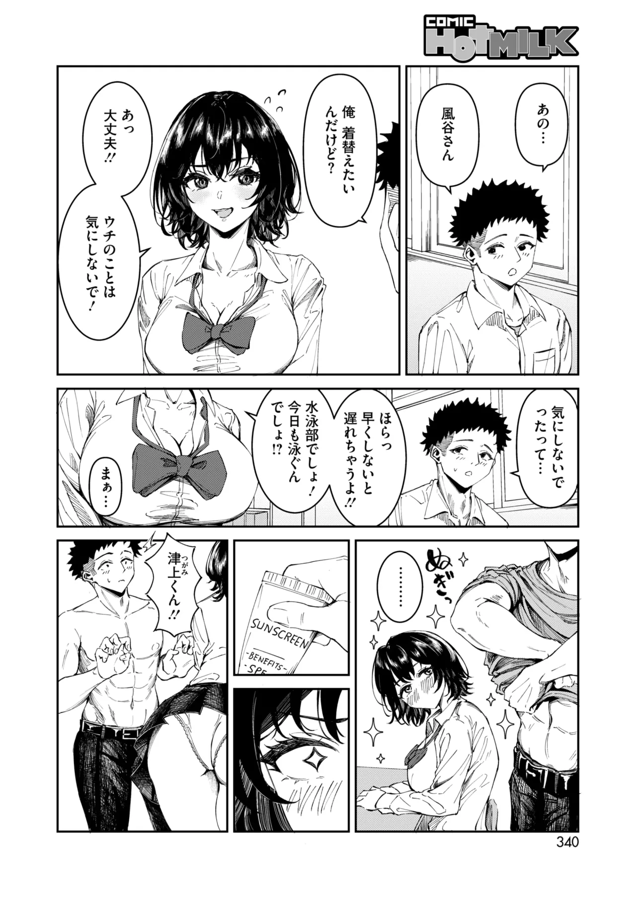 COMIC HOTMILK 2025-04 page 311 - business suit milf hentai manga - read online free