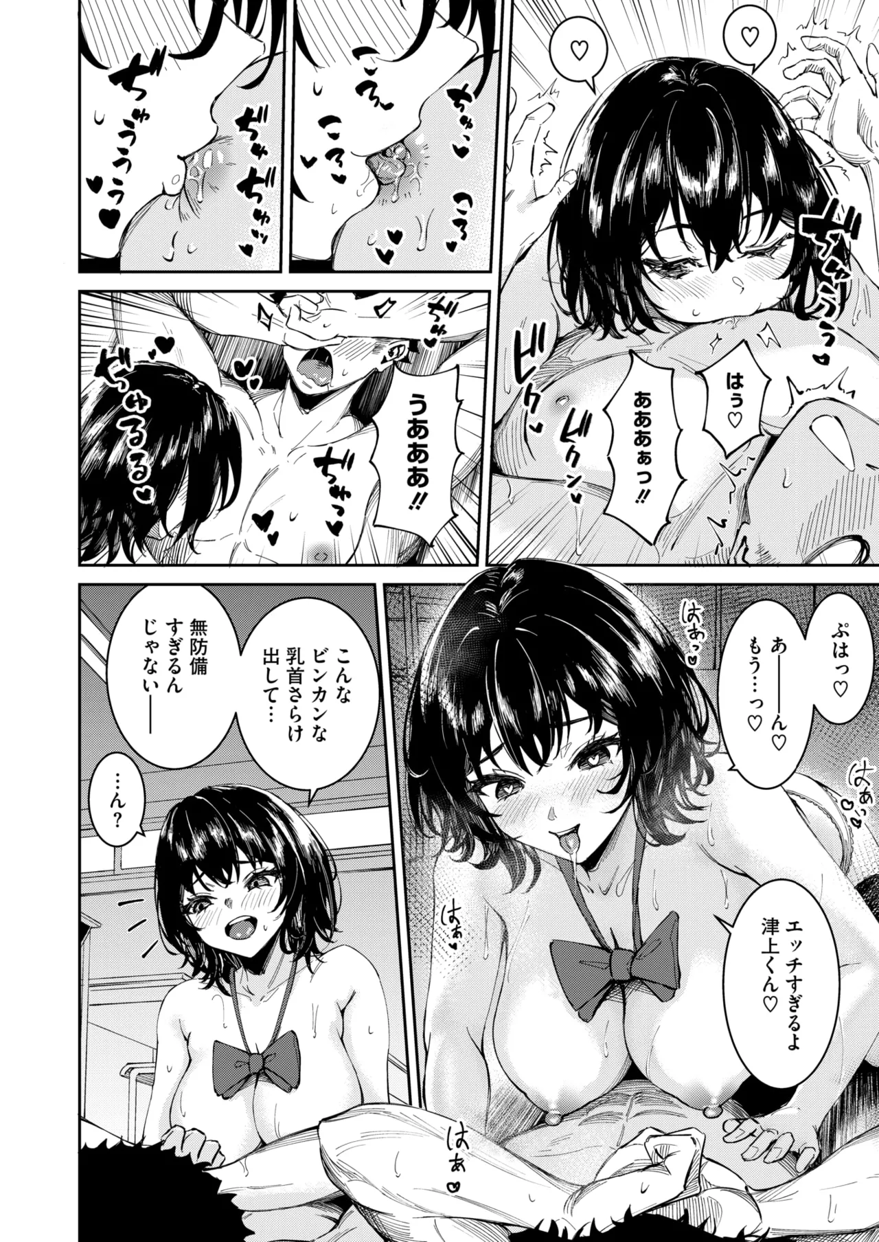 COMIC HOTMILK 2025-04 page 319 - business suit milf hentai manga - read online free