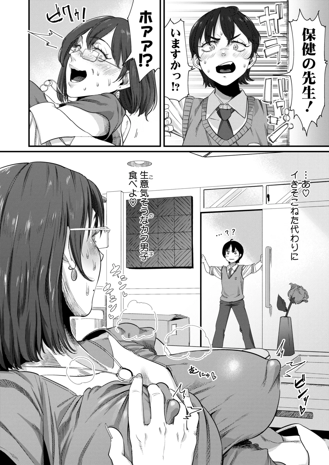 COMIC HOTMILK 2025-04 page 339 - business suit milf hentai manga - read online free