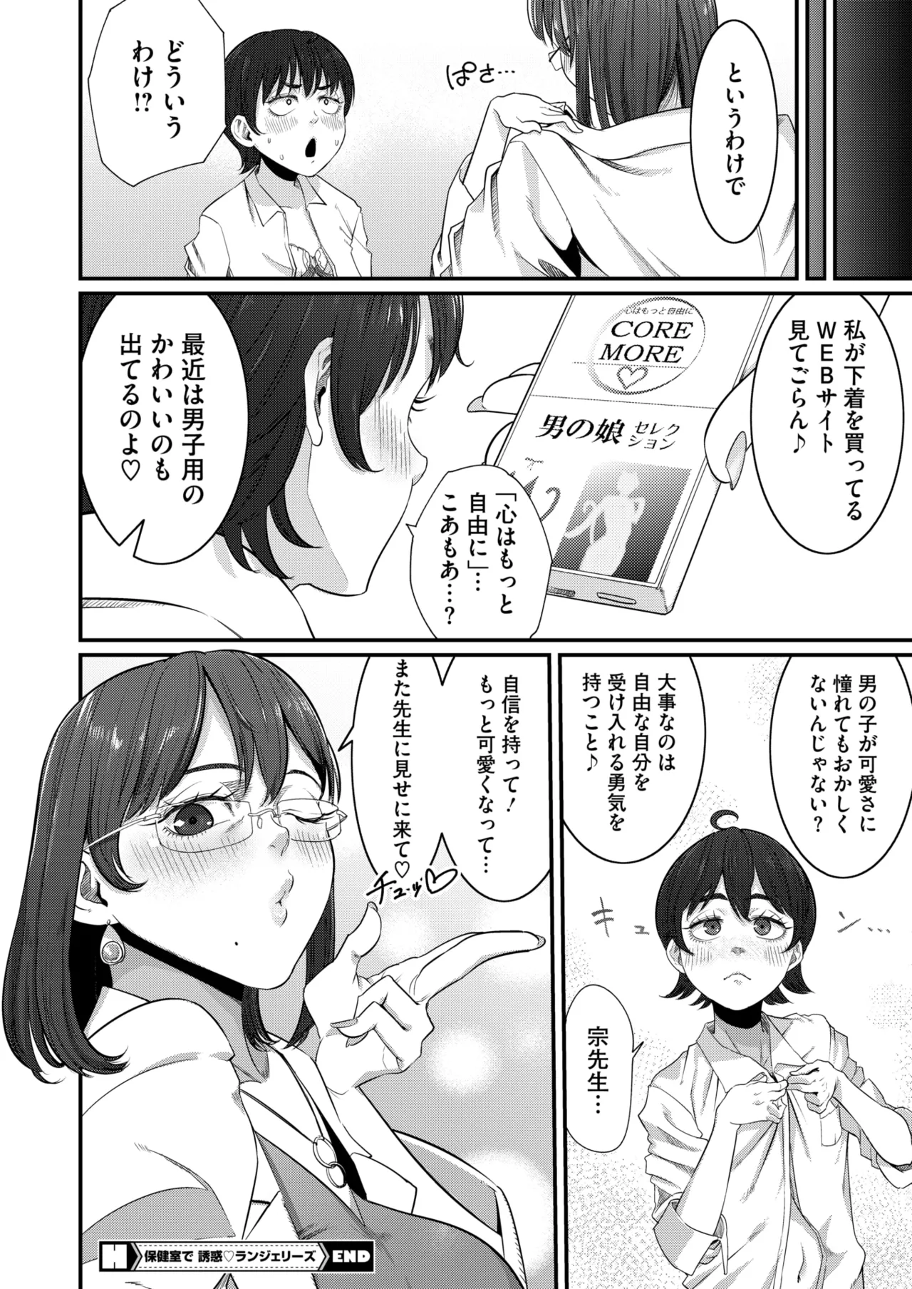 COMIC HOTMILK 2025-04 page 363 - business suit milf hentai manga - read online free