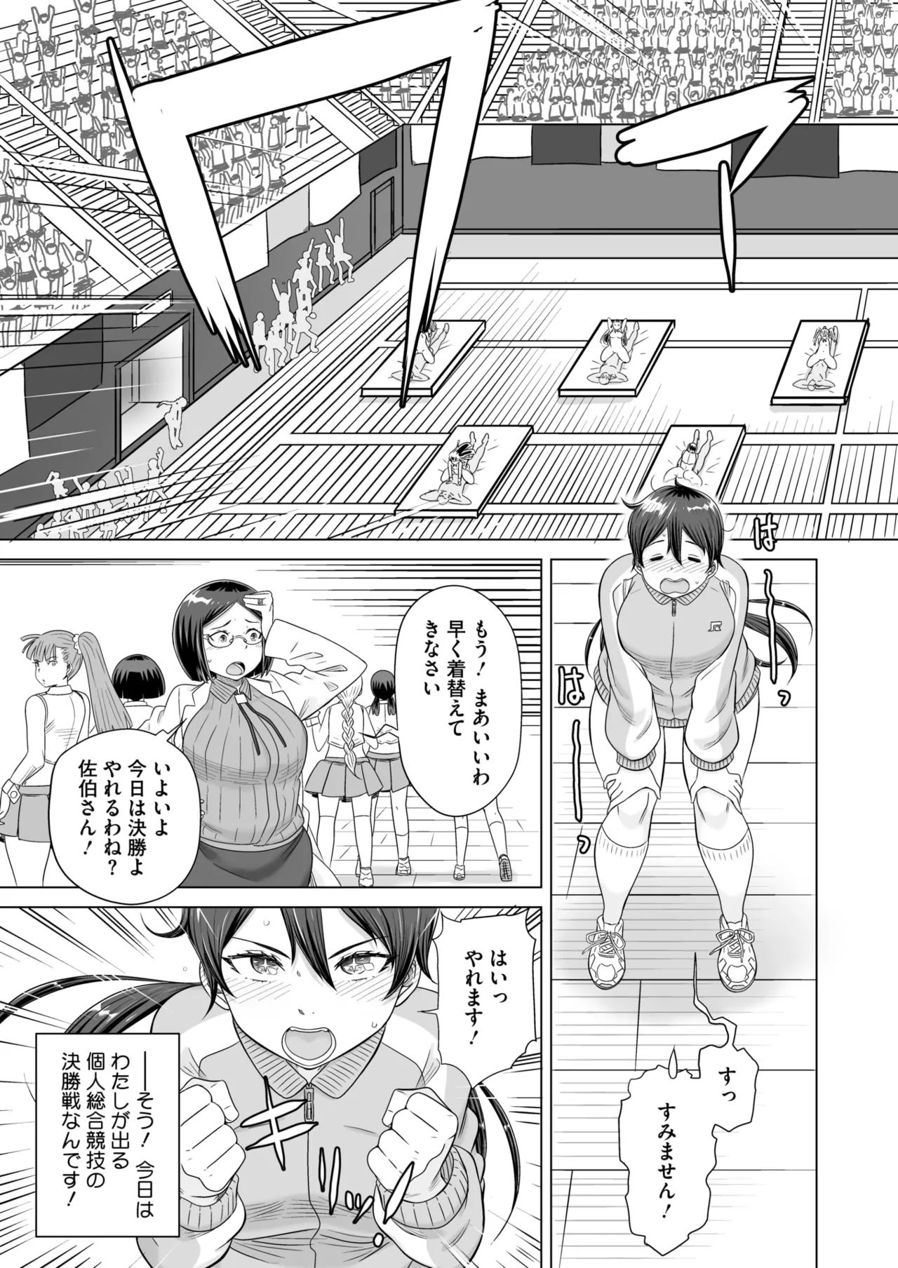 COMIC HOTMILK 2025-04 - Page 366